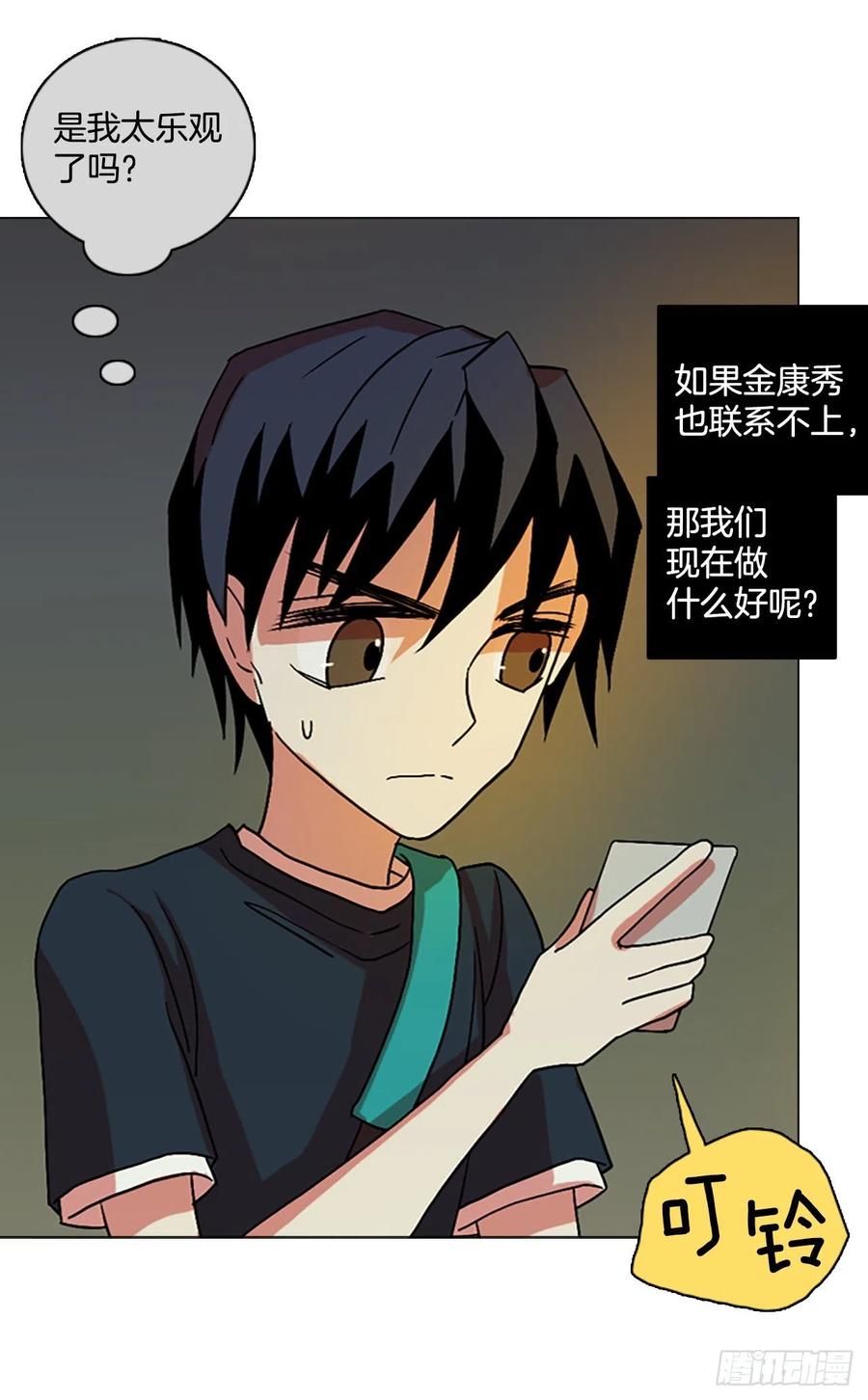 150.过去世界的威胁（4）(1/2)-第151话