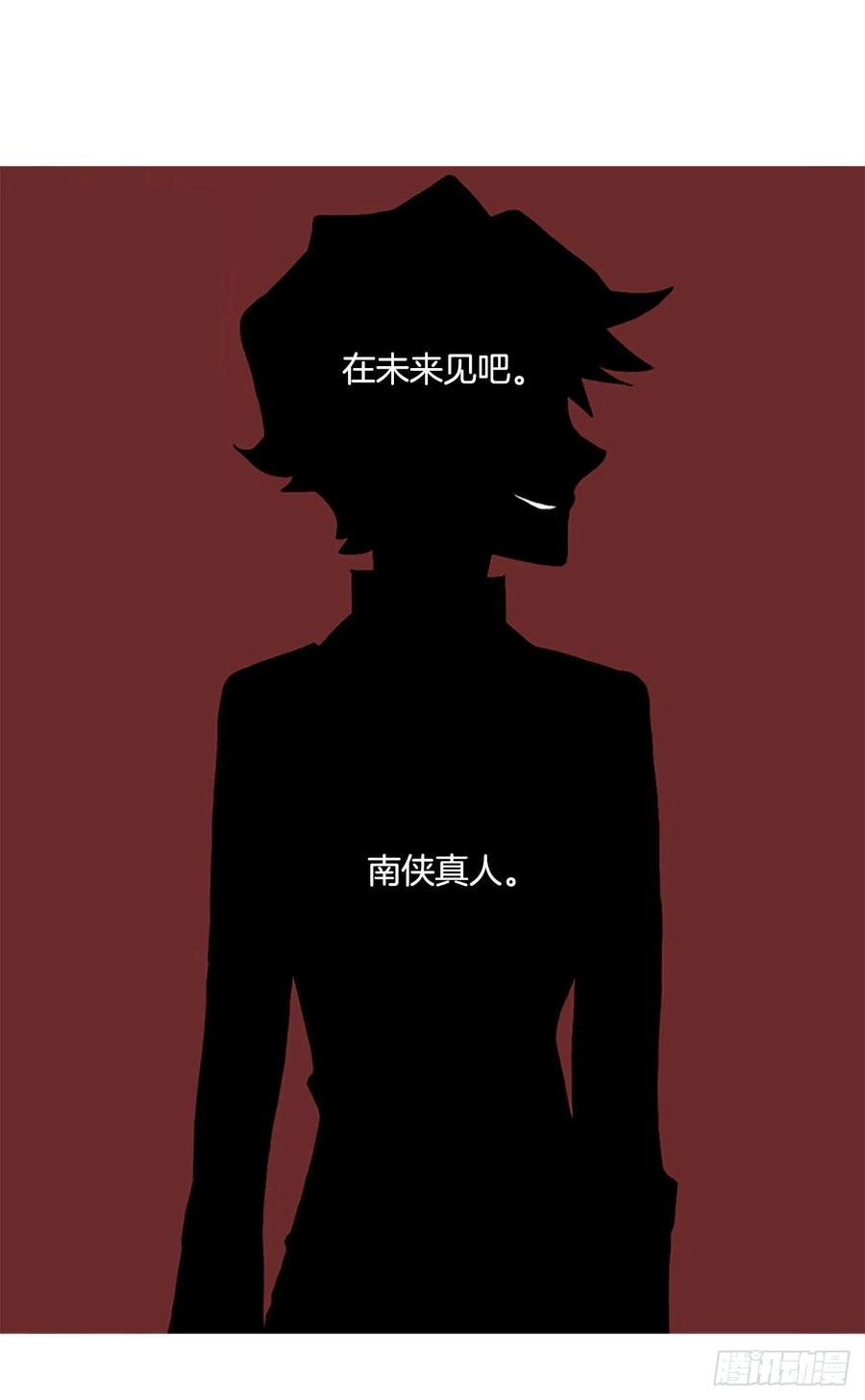 150.过去世界的威胁（4）(1/2)-第151话