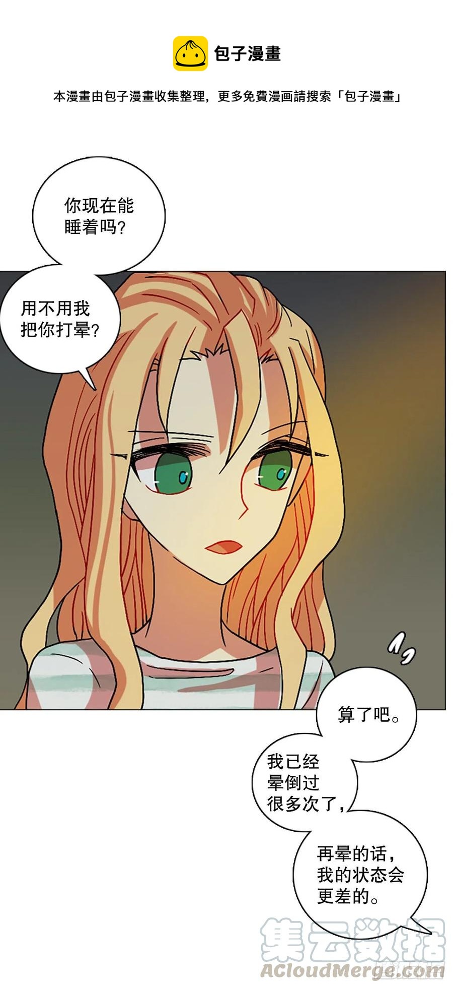 150.过去世界的威胁（4）(1/2)-第151话