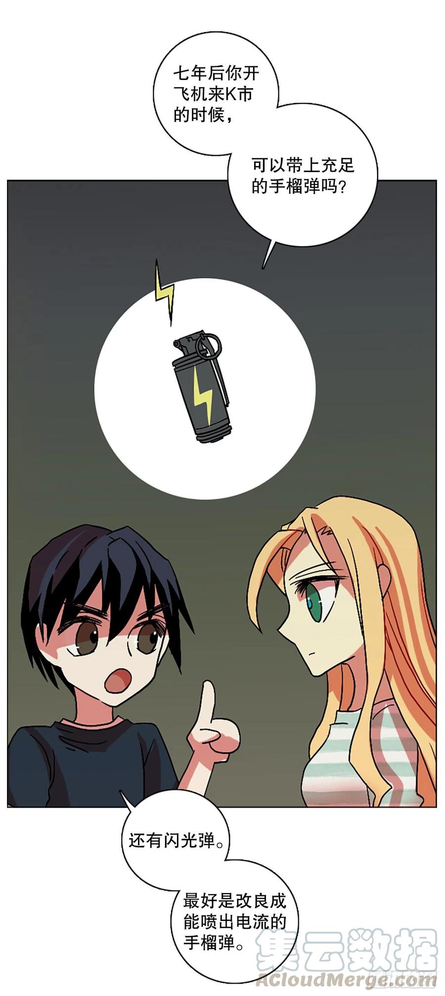 150.过去世界的威胁（4）(1/2)-第151话