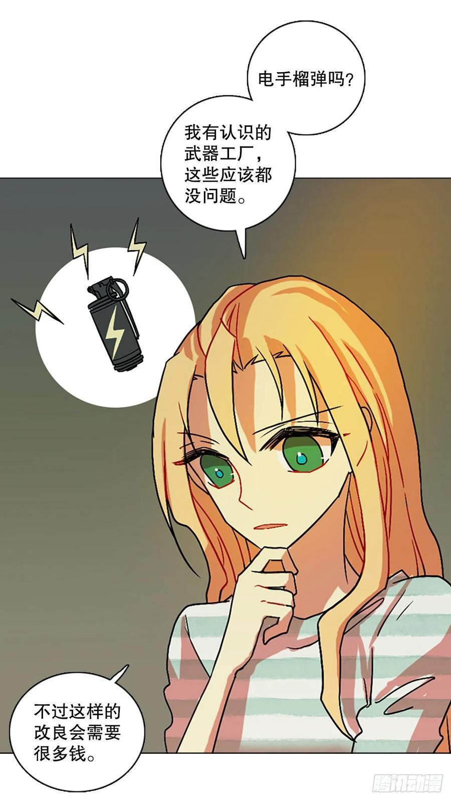 150.过去世界的威胁（4）(1/2)-第151话