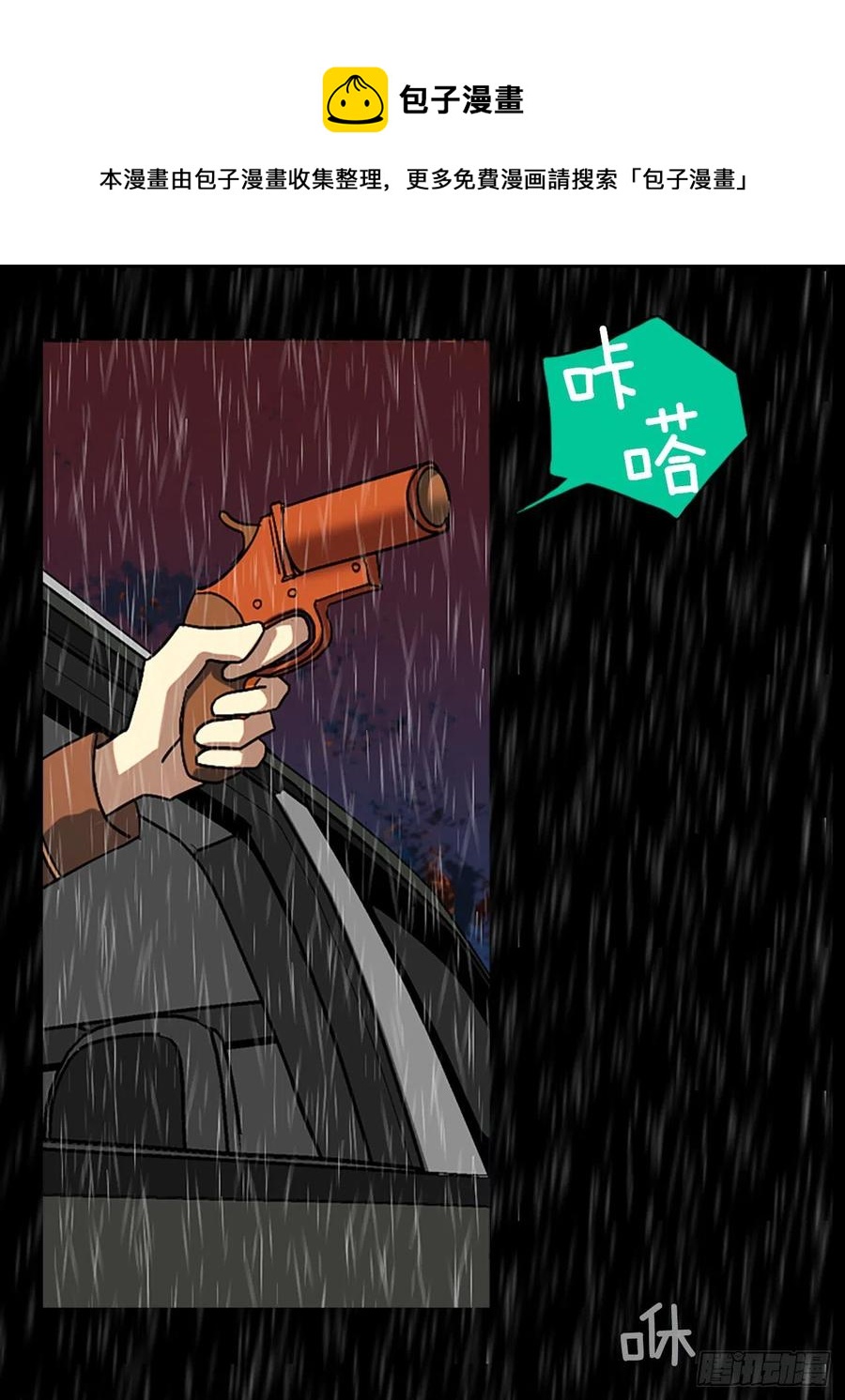 152.恶魔所属（2）(1/2)-第153话