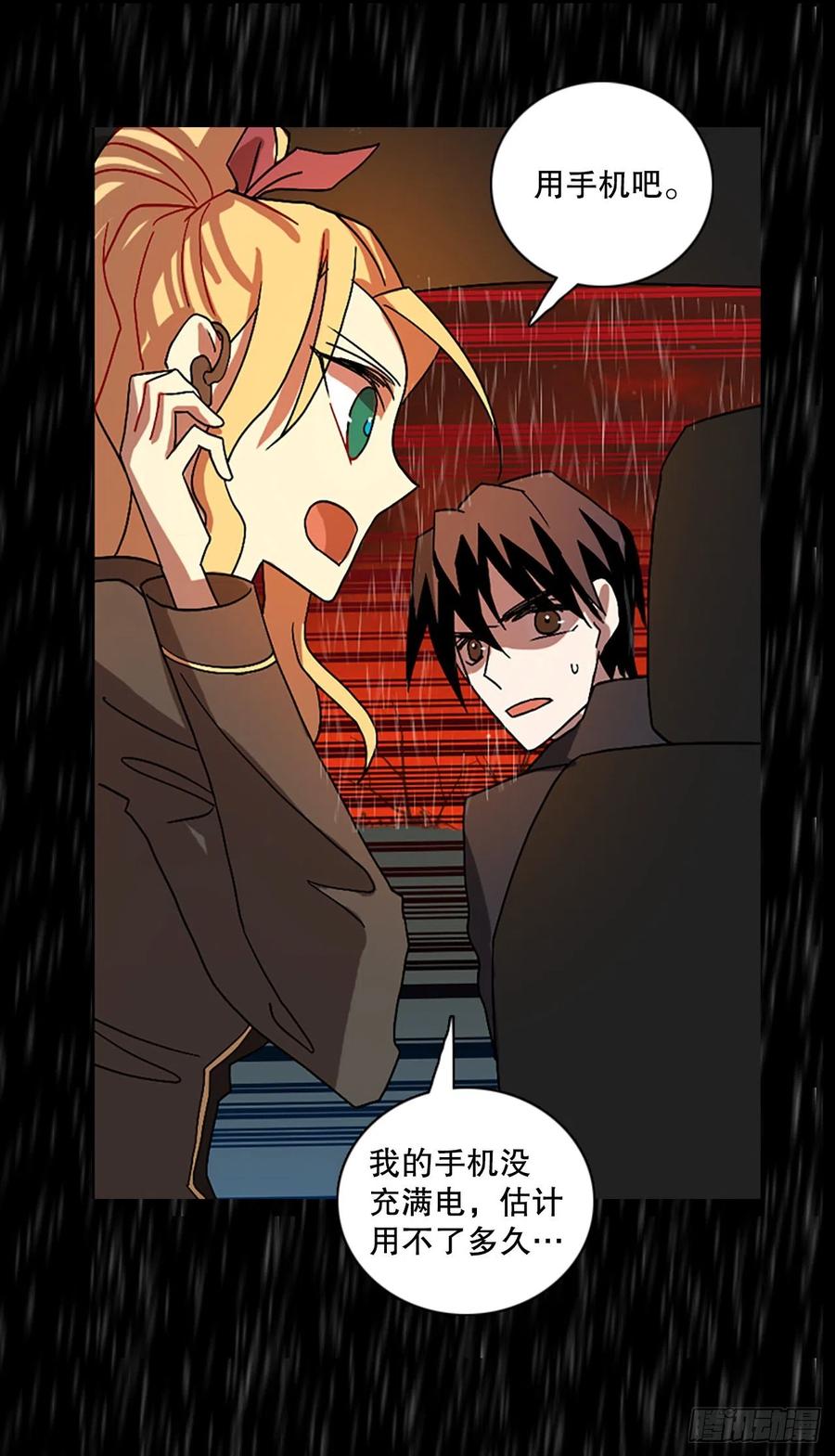 152.恶魔所属（2）(1/2)-第153话