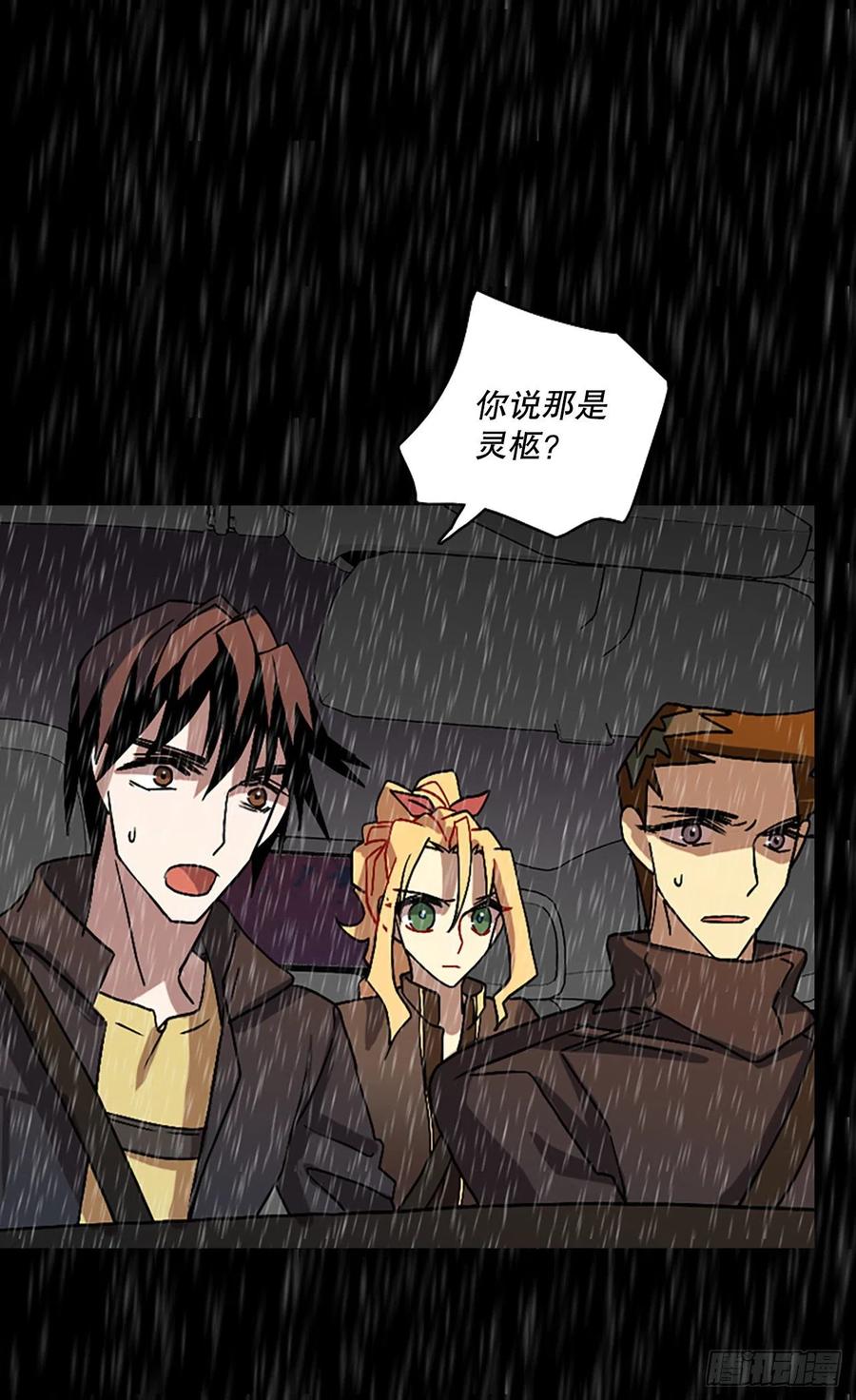 152.恶魔所属（2）(1/2)-第153话