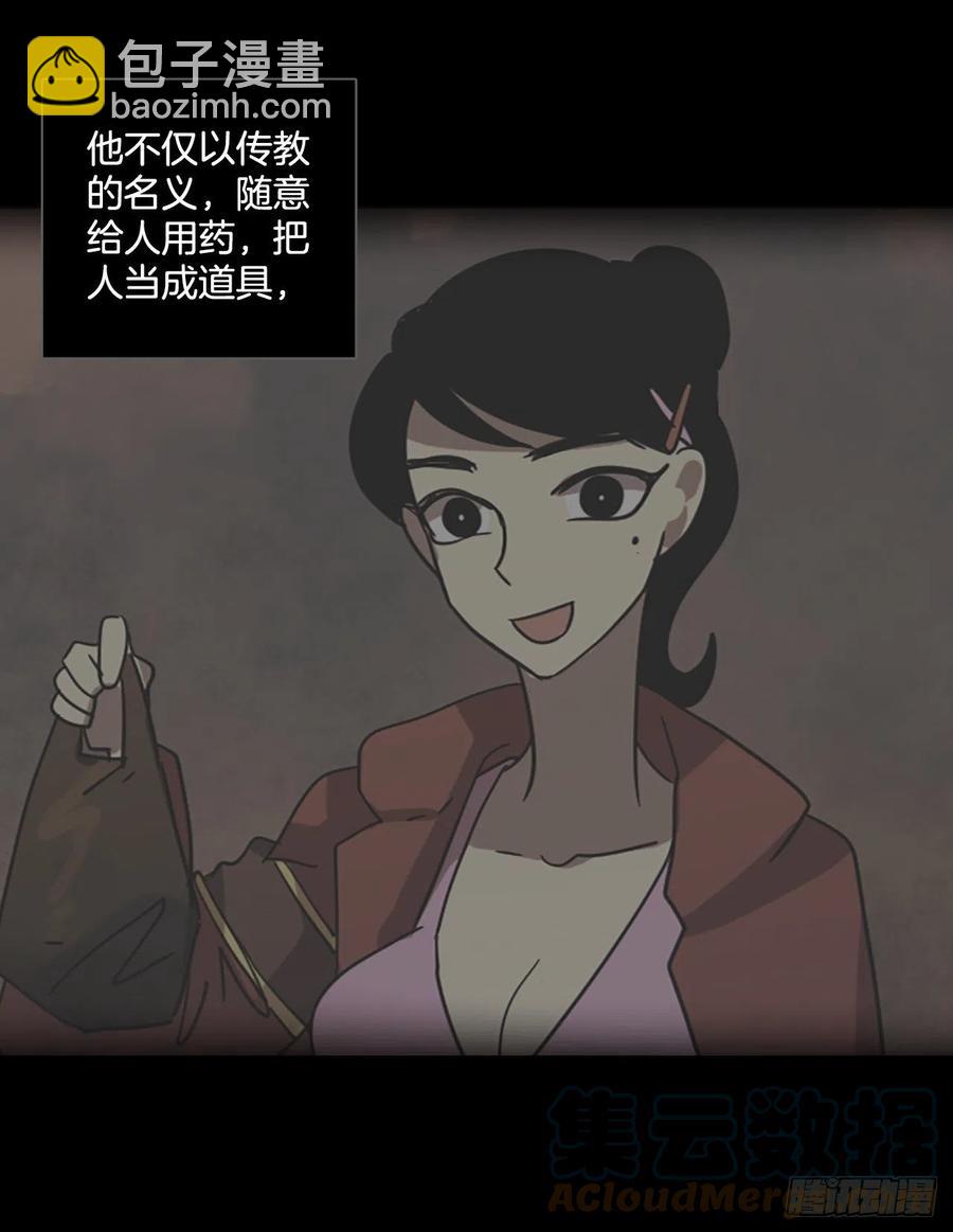 154.恶魔所属（4）(1/2)-第155话