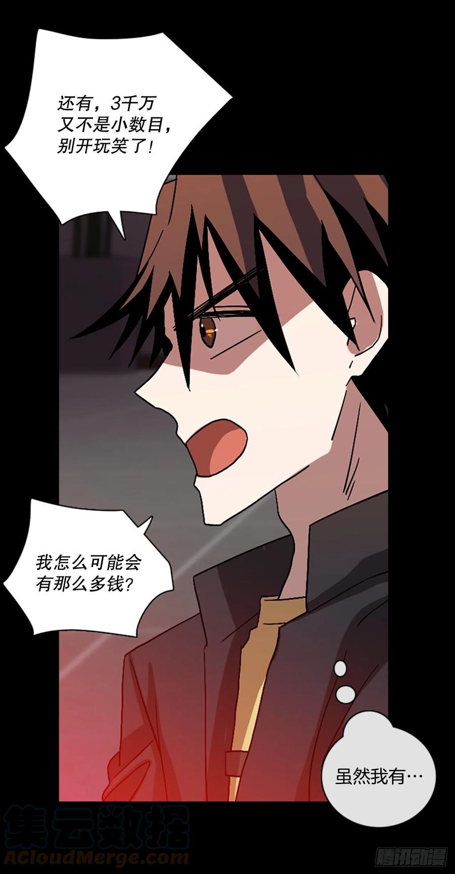 154.恶魔所属（4）(1/2)-第155话