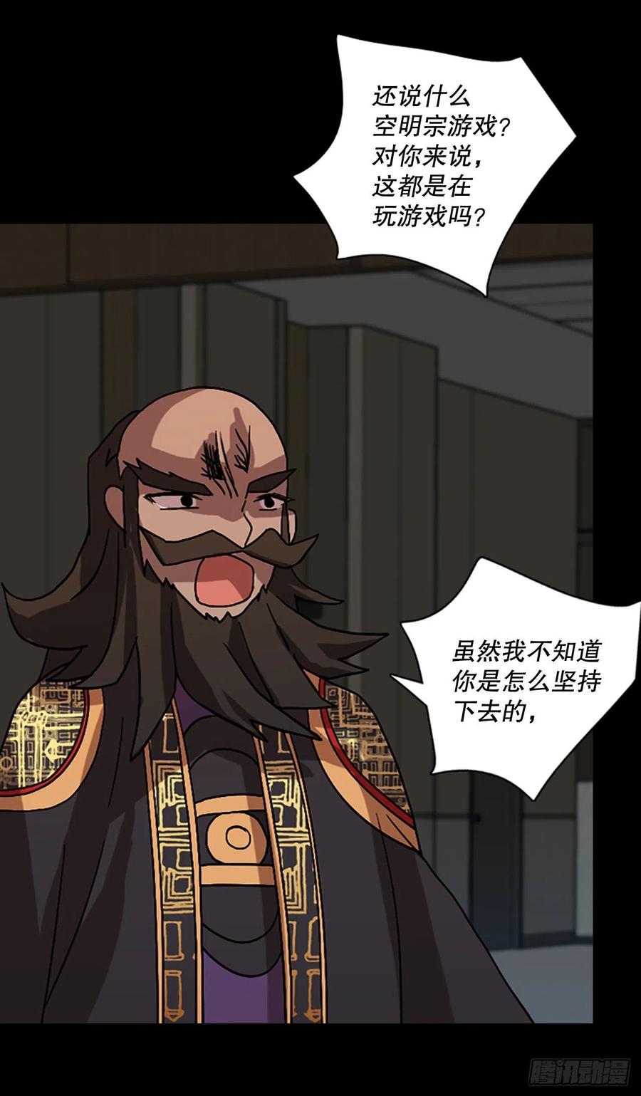 154.恶魔所属（4）(1/2)-第155话