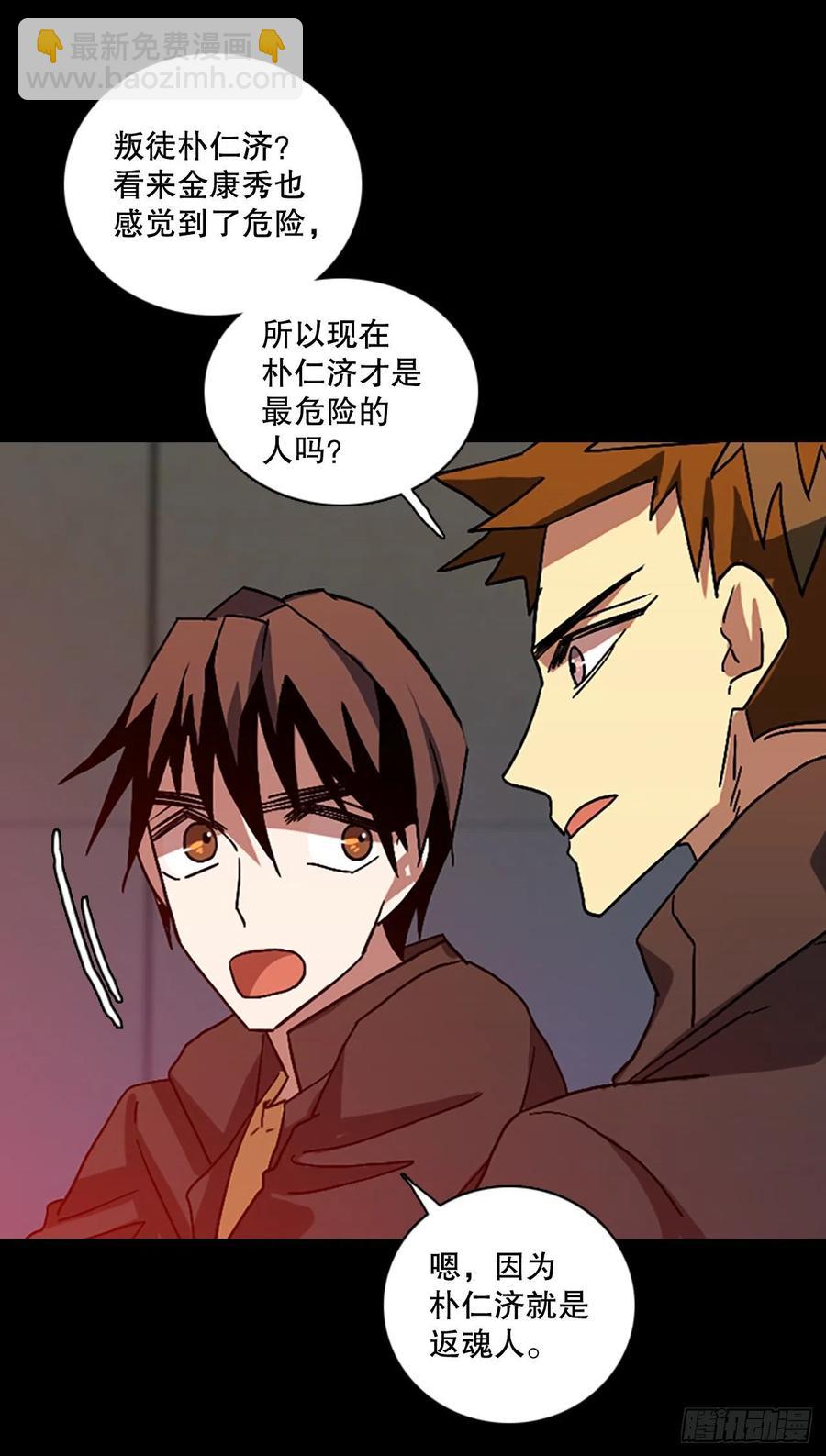 154.恶魔所属（4）(1/2)-第155话