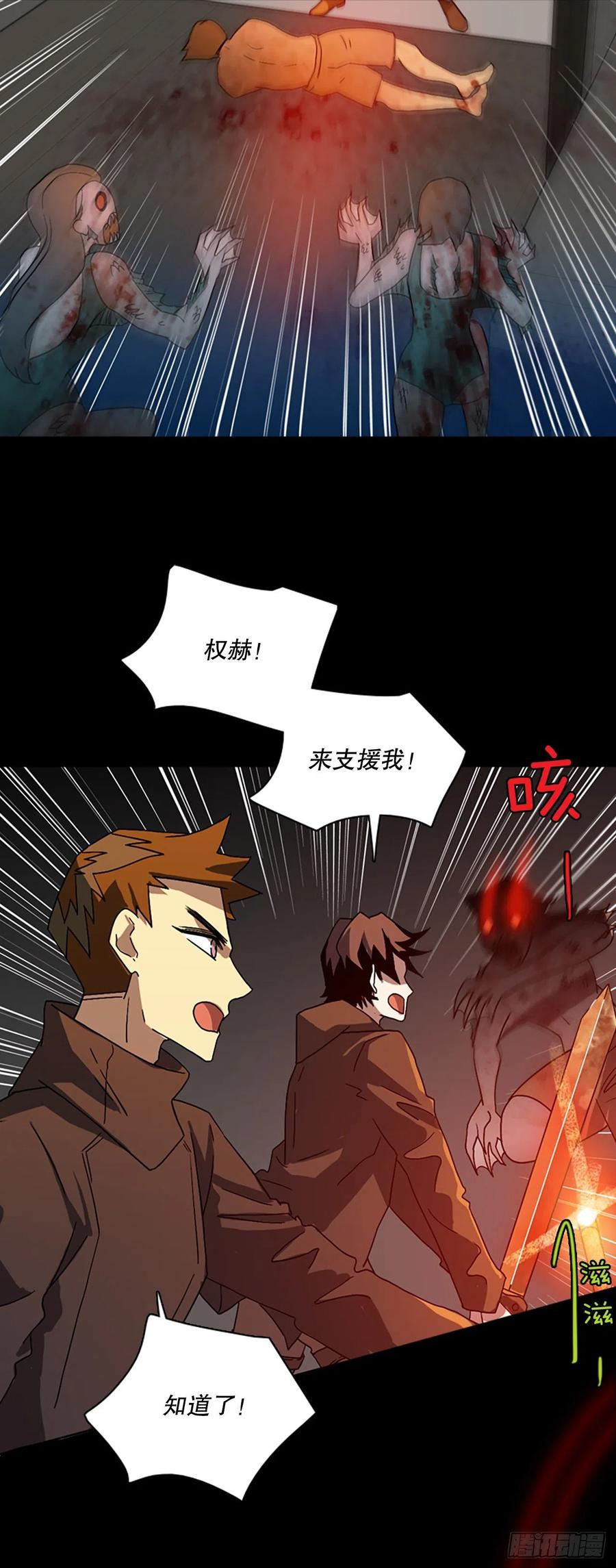 156.恶魔所属（6）(1/2)-第157话