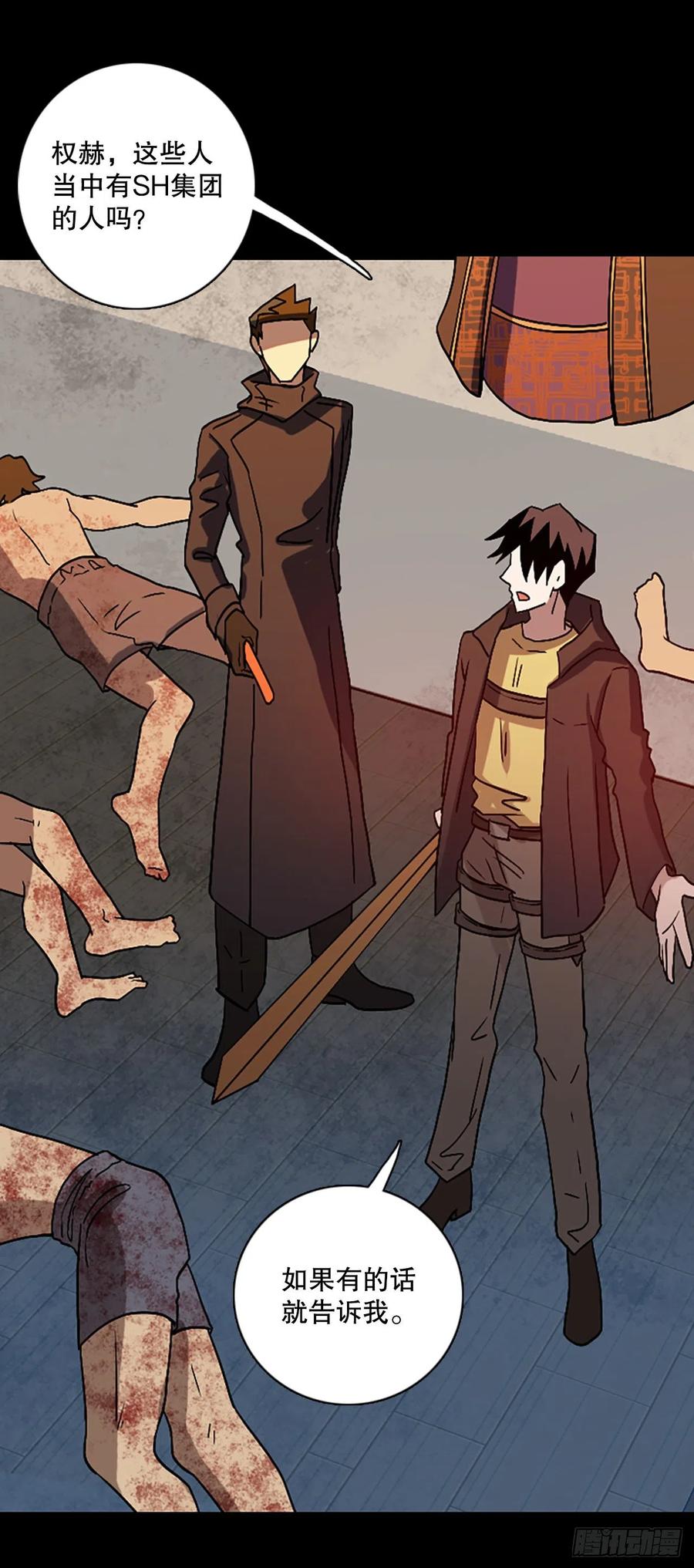 156.恶魔所属（6）(1/2)-第157话