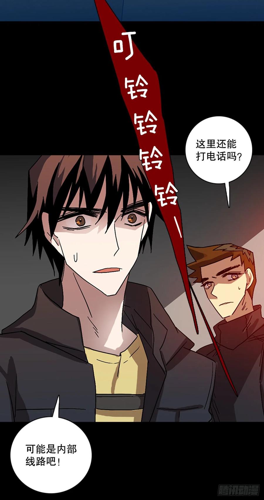 156.恶魔所属（6）(1/2)-第157话