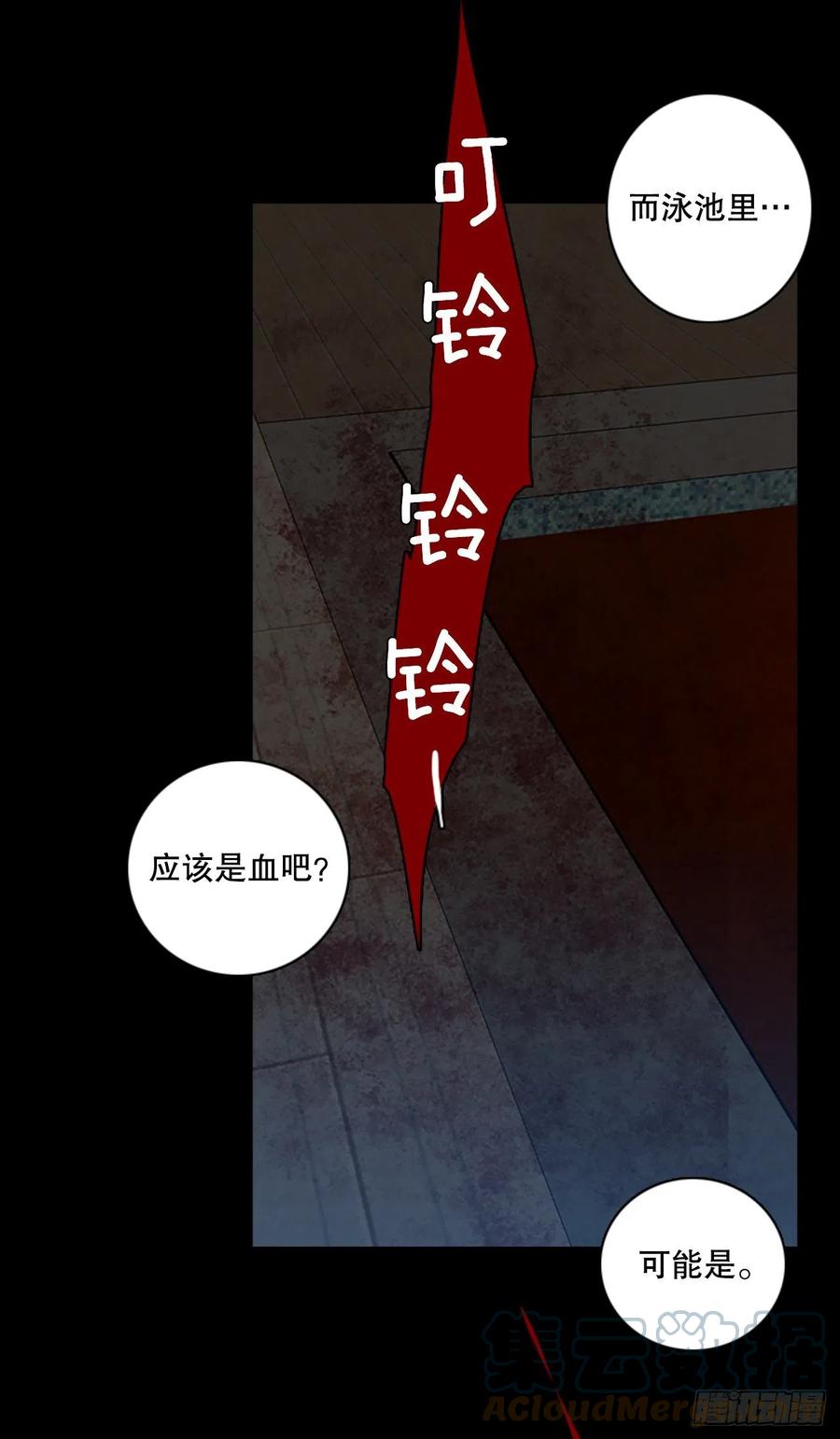 156.恶魔所属（6）(1/2)-第157话