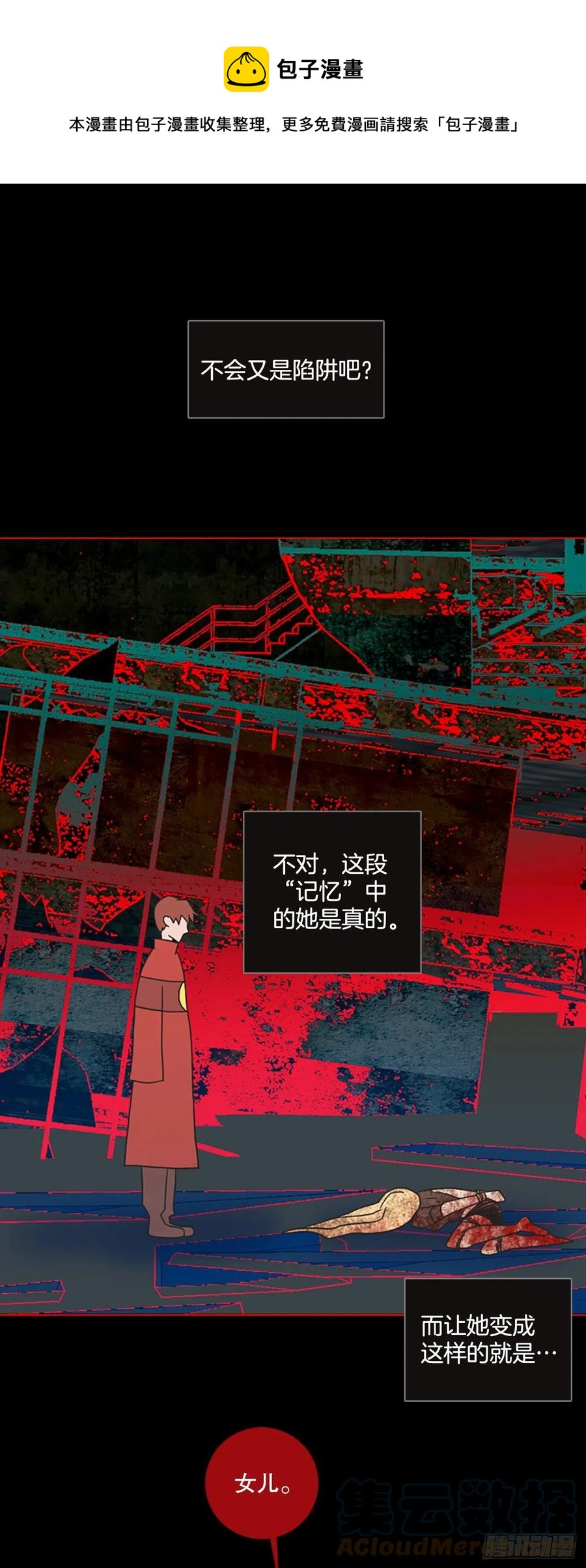 158.恶魔所属（8）(1/2)-第159话