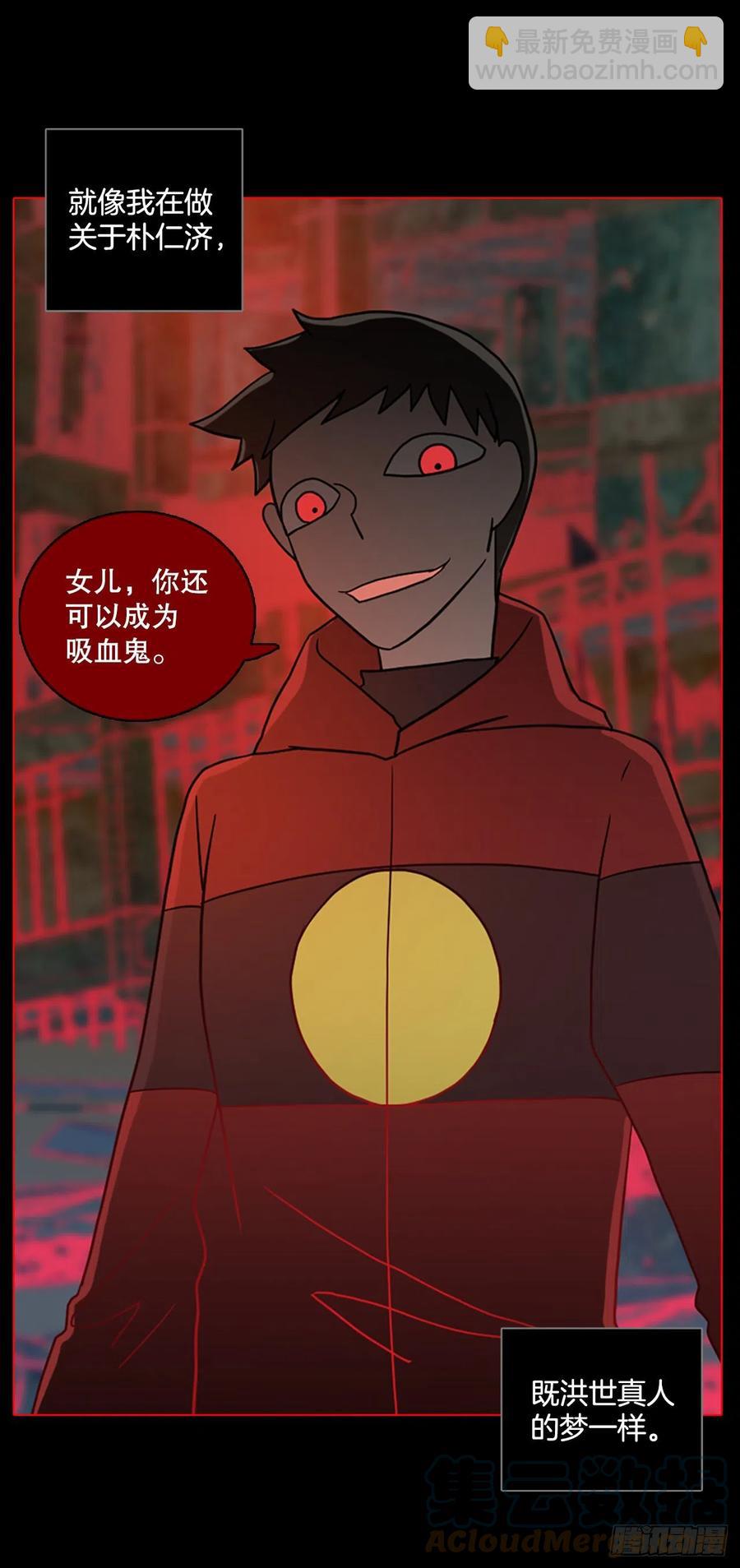 158.恶魔所属（8）(1/2)-第159话