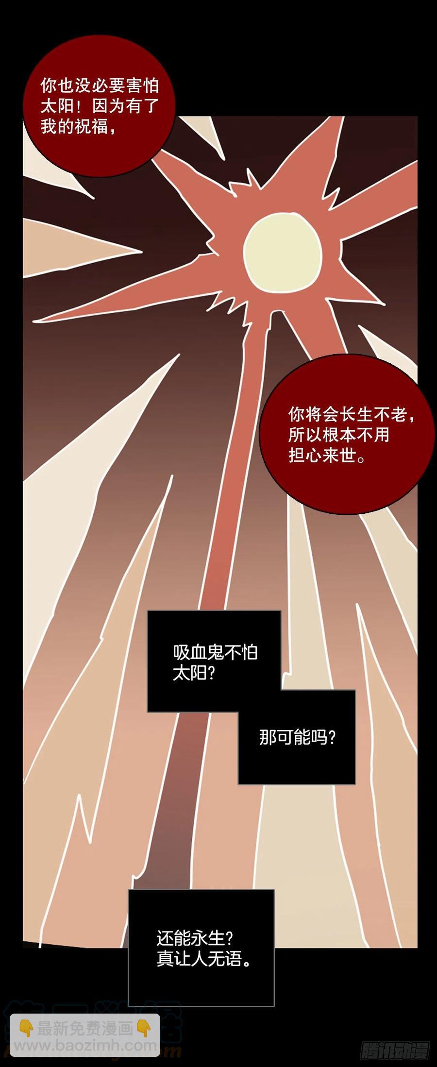 158.恶魔所属（8）(1/2)-第159话