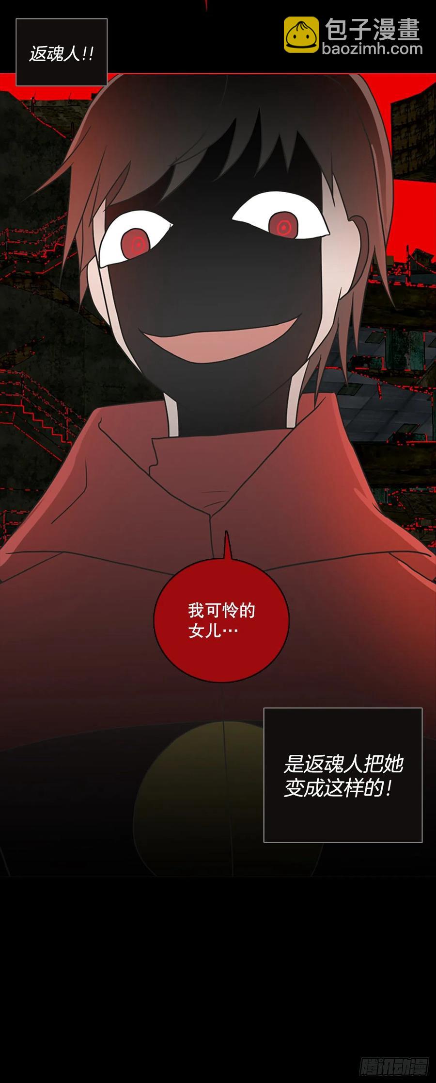 158.恶魔所属（8）(1/2)-第159话
