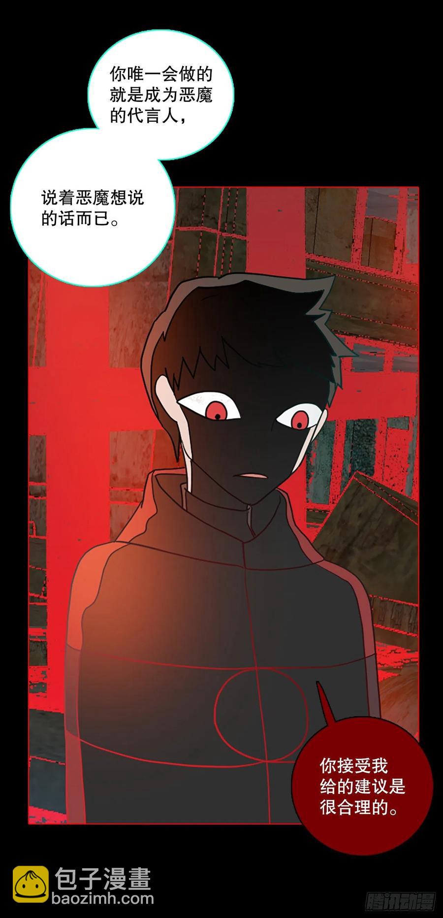 158.恶魔所属（8）(1/2)-第159话