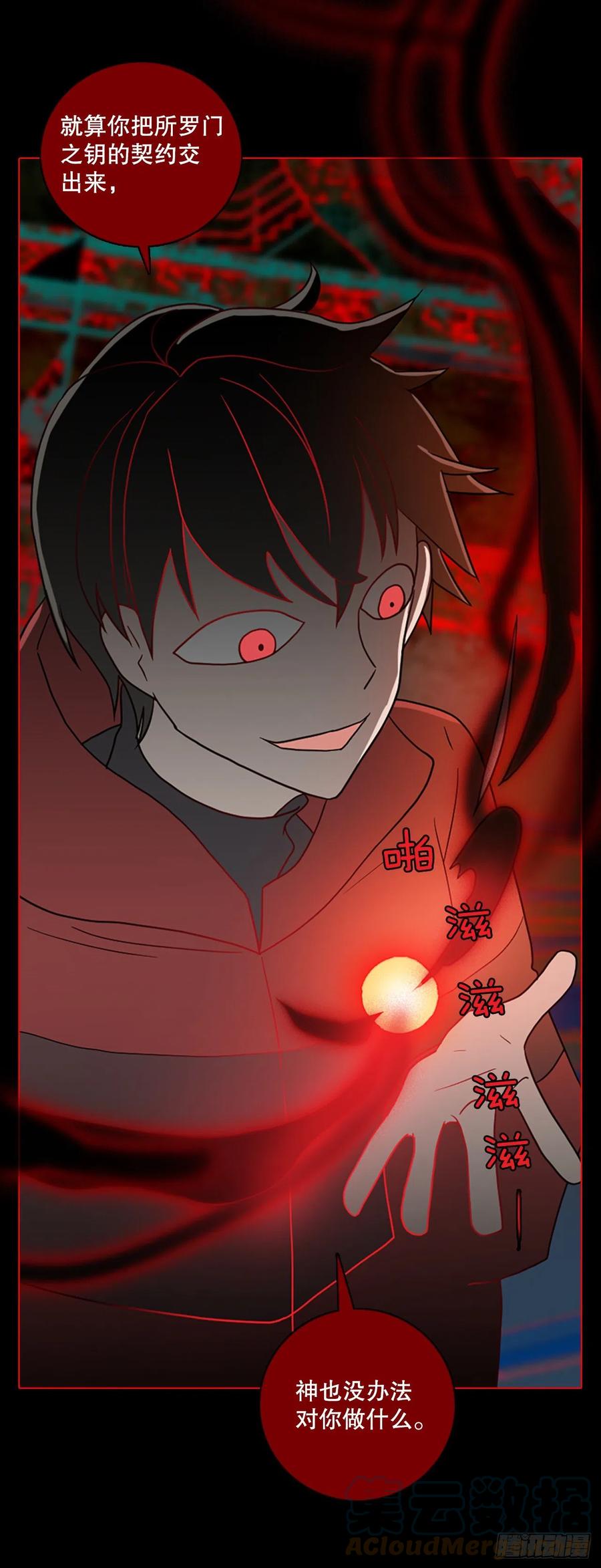 158.恶魔所属（8）(1/2)-第159话