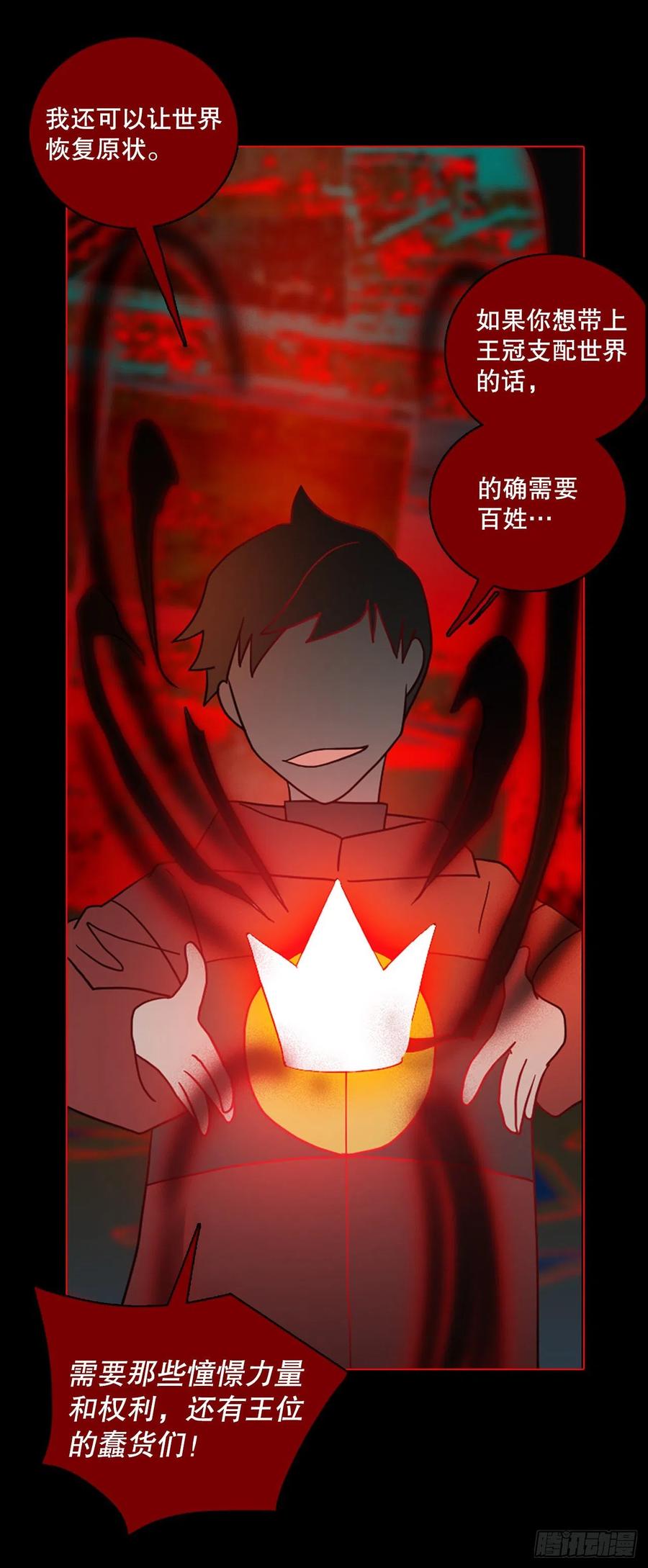 158.恶魔所属（8）(1/2)-第159话