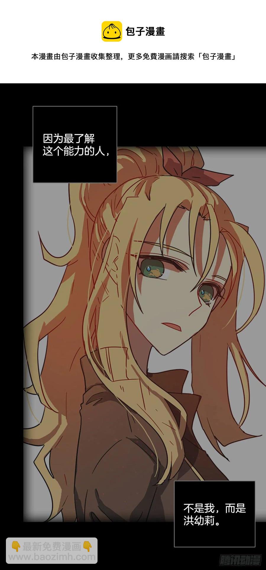 158.恶魔所属（8）(1/2)-第159话