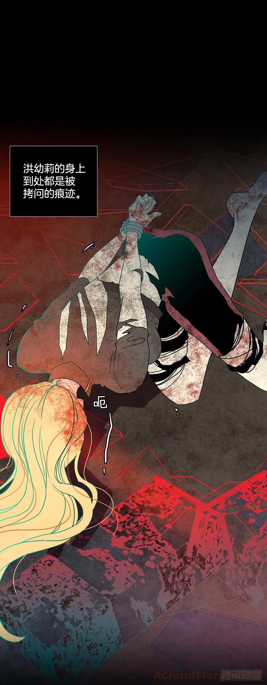 158.恶魔所属（8）(1/2)-第159话