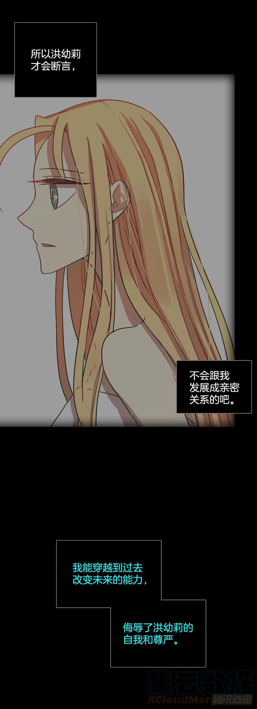 158.恶魔所属（8）(1/2)-第159话