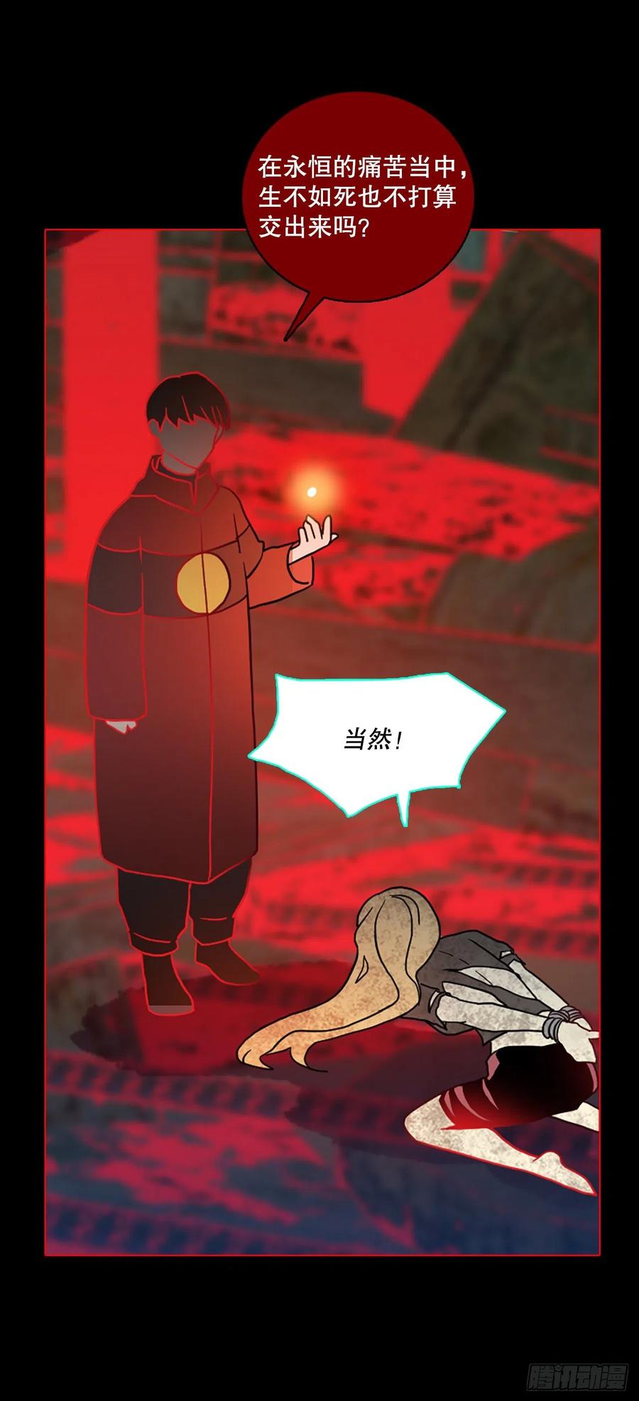 158.恶魔所属（8）(1/2)-第159话