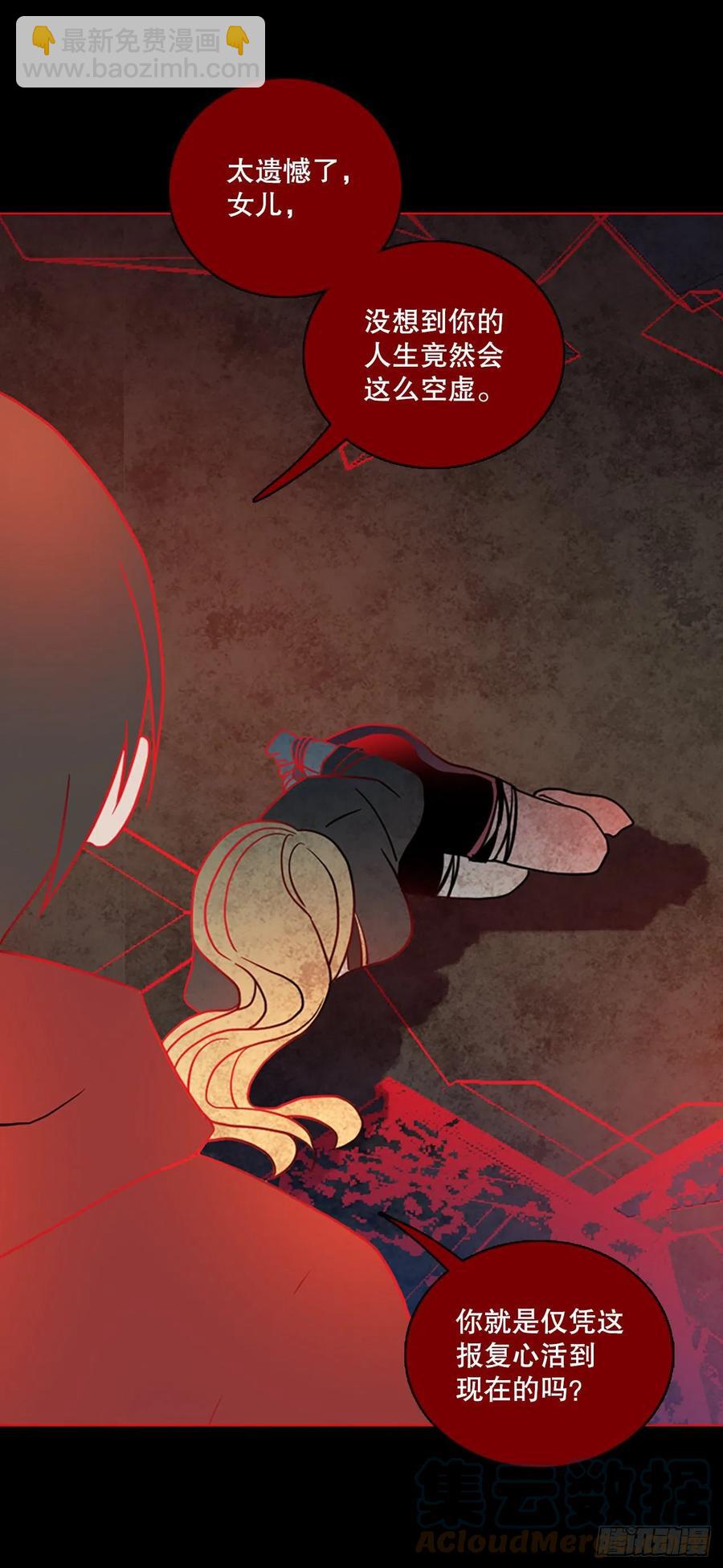 158.恶魔所属（8）(1/2)-第159话