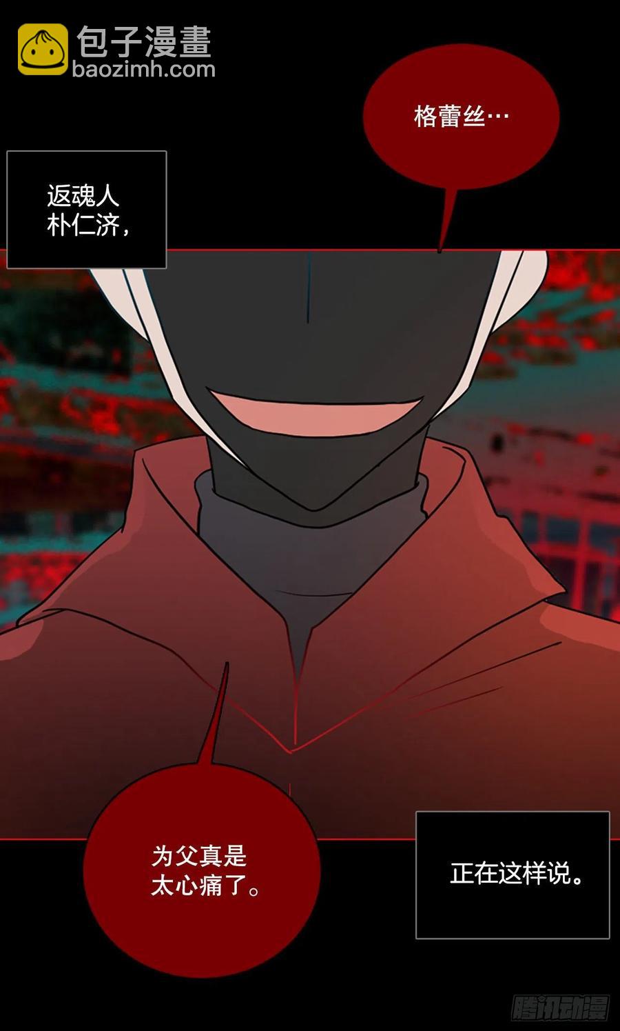 158.恶魔所属（8）(1/2)-第159话