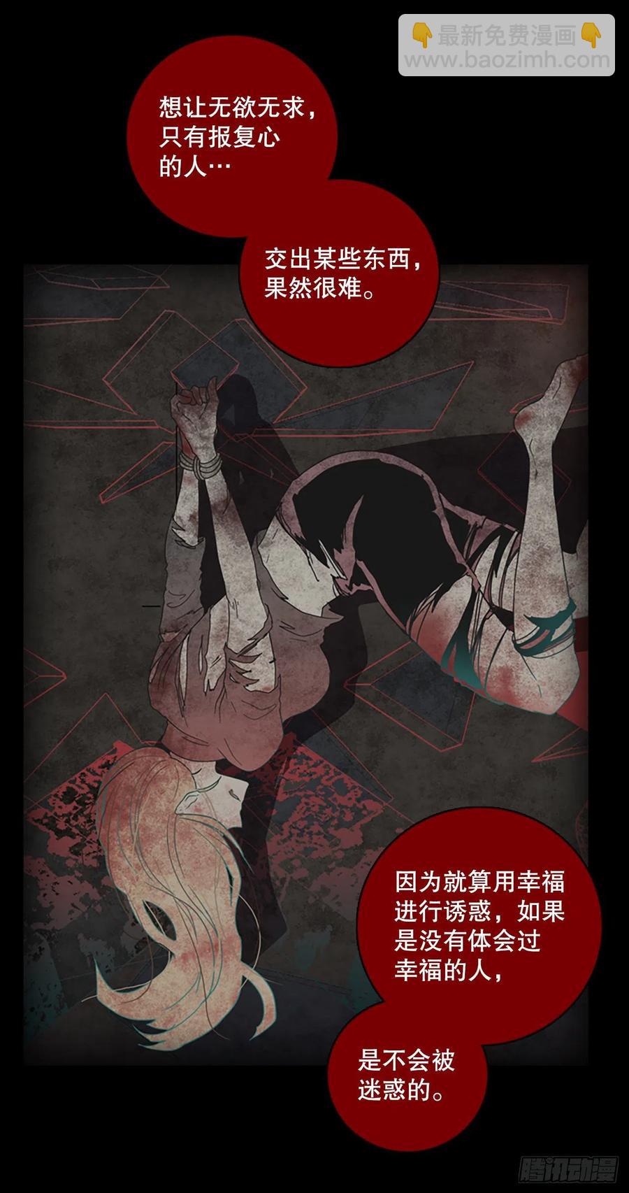 夢境毀滅Dreamcide - 158.惡魔所屬（8）(2/2) - 2