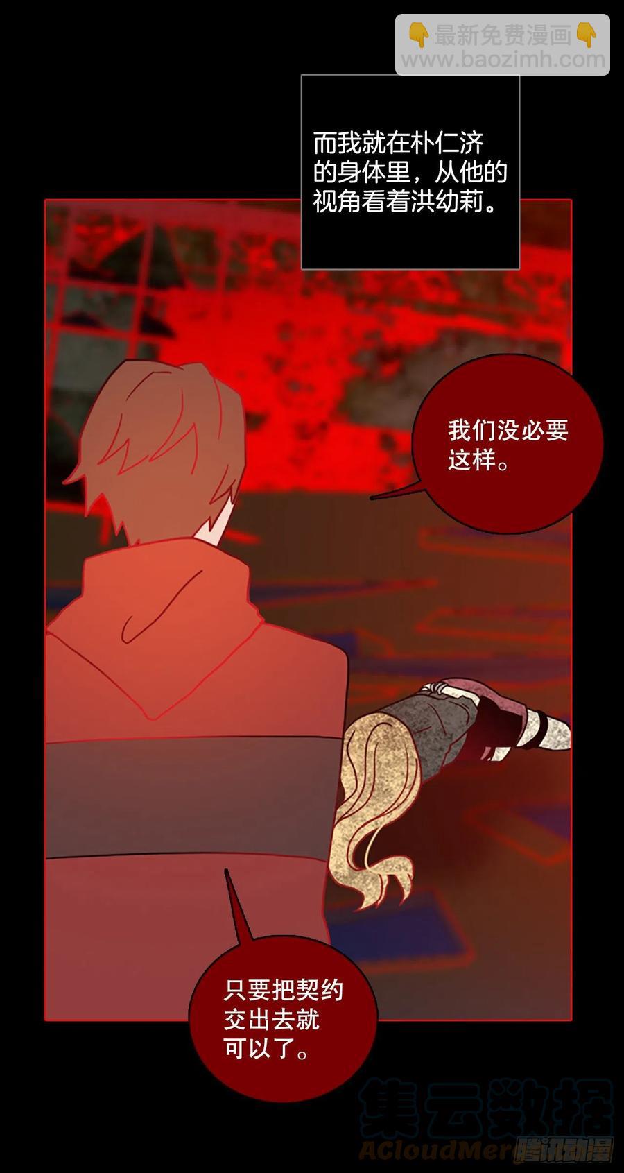 158.恶魔所属（8）(1/2)-第159话