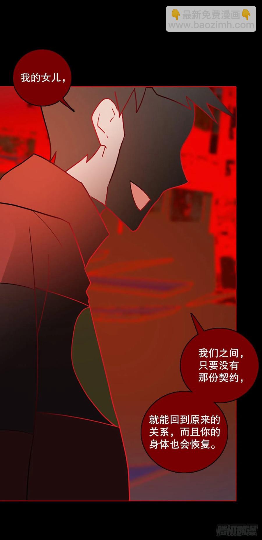 158.恶魔所属（8）(1/2)-第159话