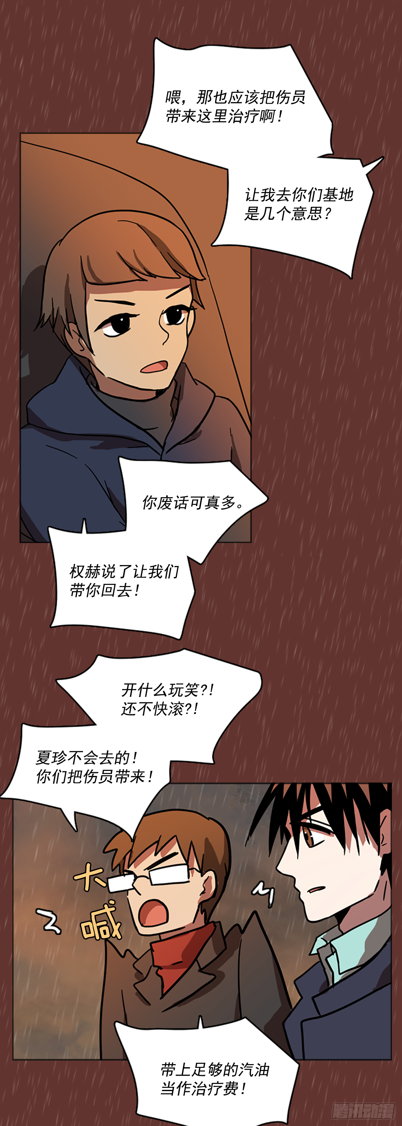 16.魔女同盟（2）(1/2)-第17话