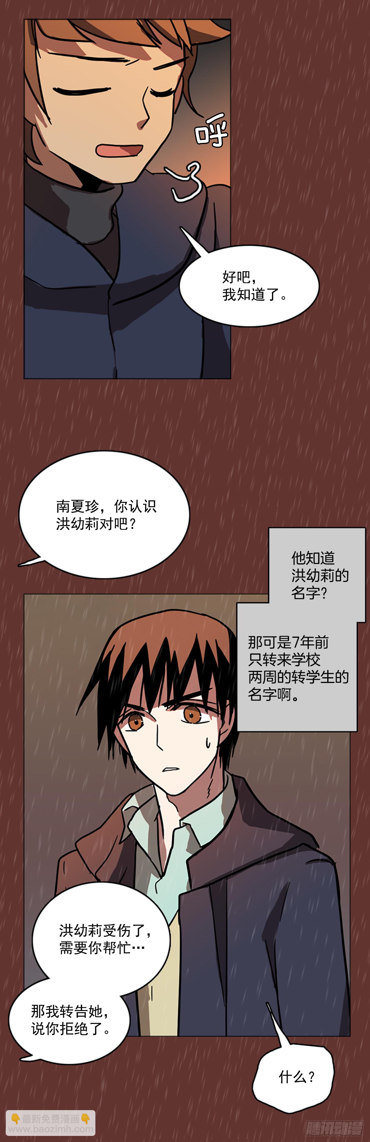 16.魔女同盟（2）(1/2)-第17话