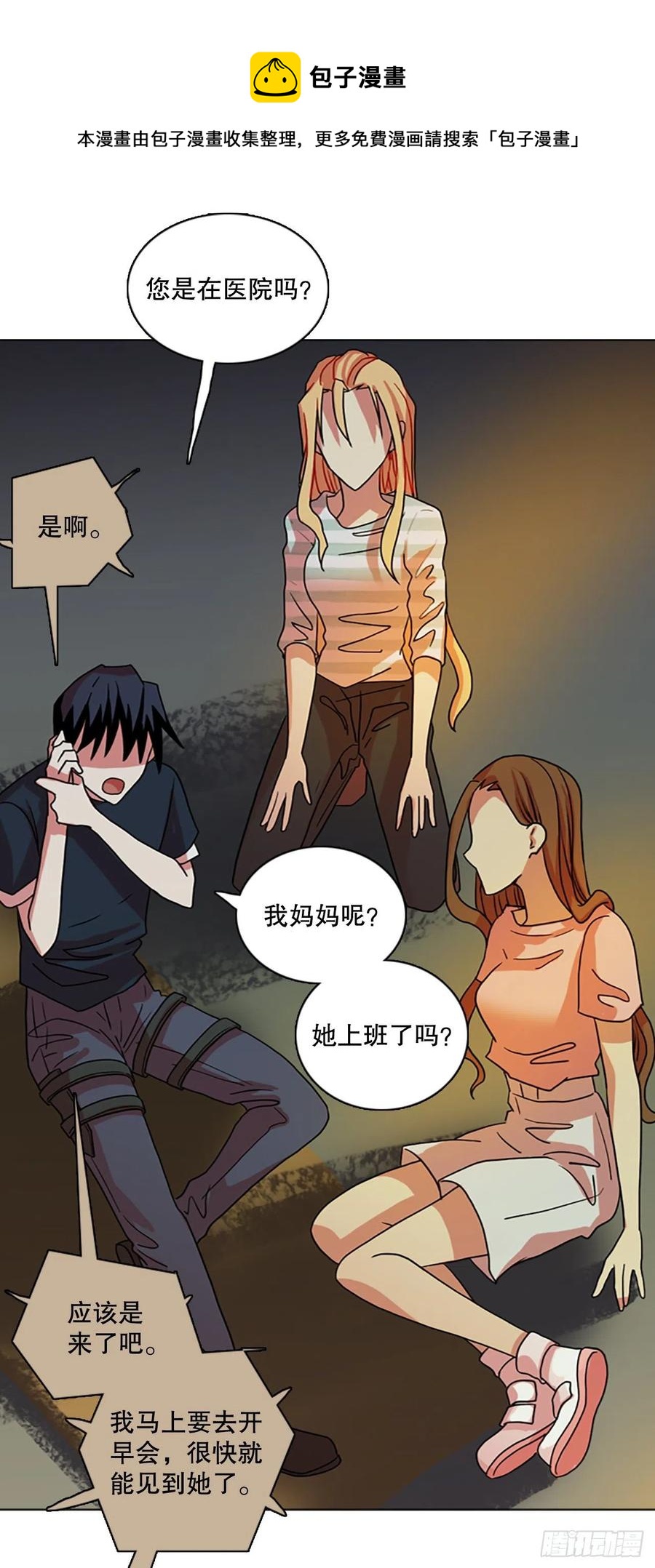 160.death（1）(1/2)-第161话