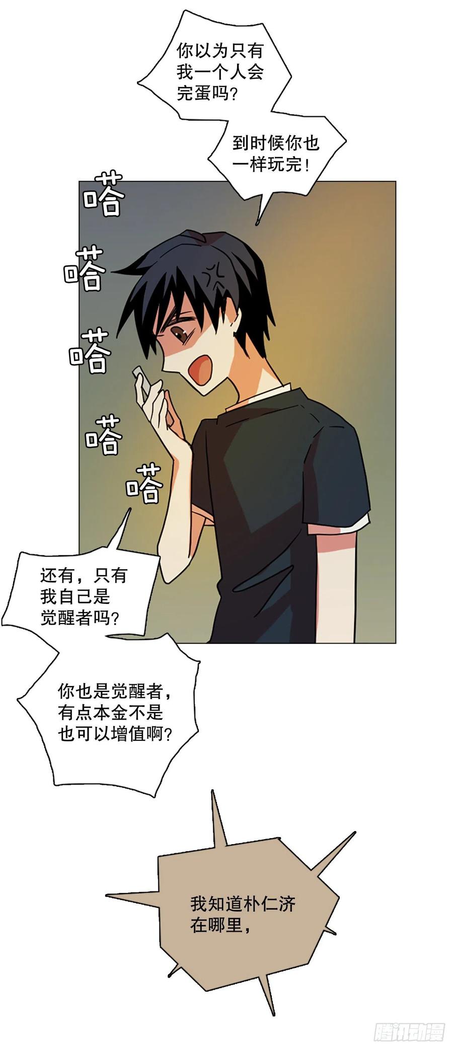 160.death（1）(1/2)-第161话