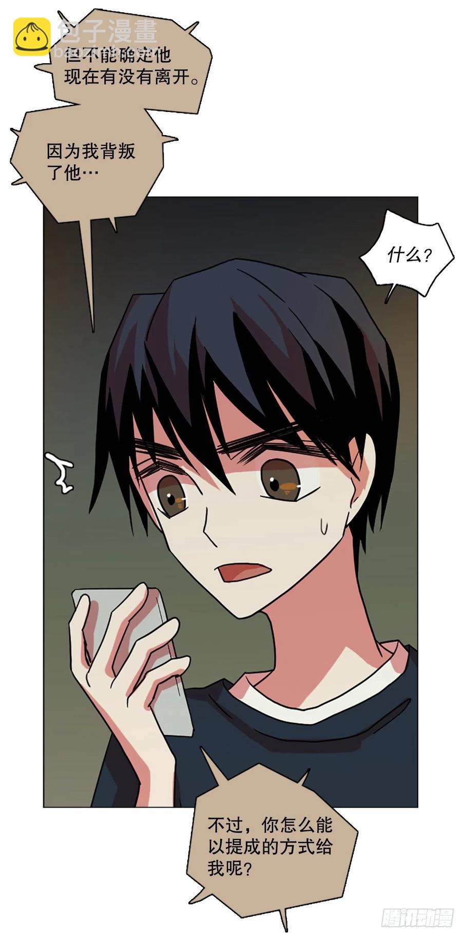 160.death（1）(1/2)-第161话