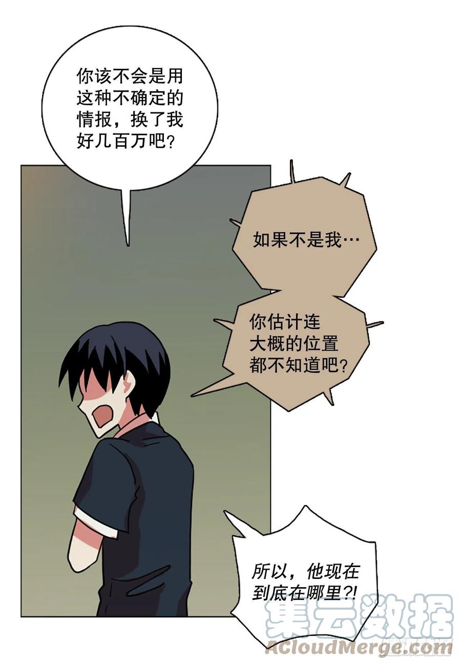 160.death（1）(1/2)-第161话