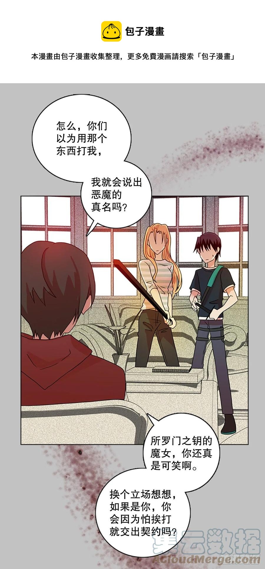 162.death（3）(1/2)-第163话