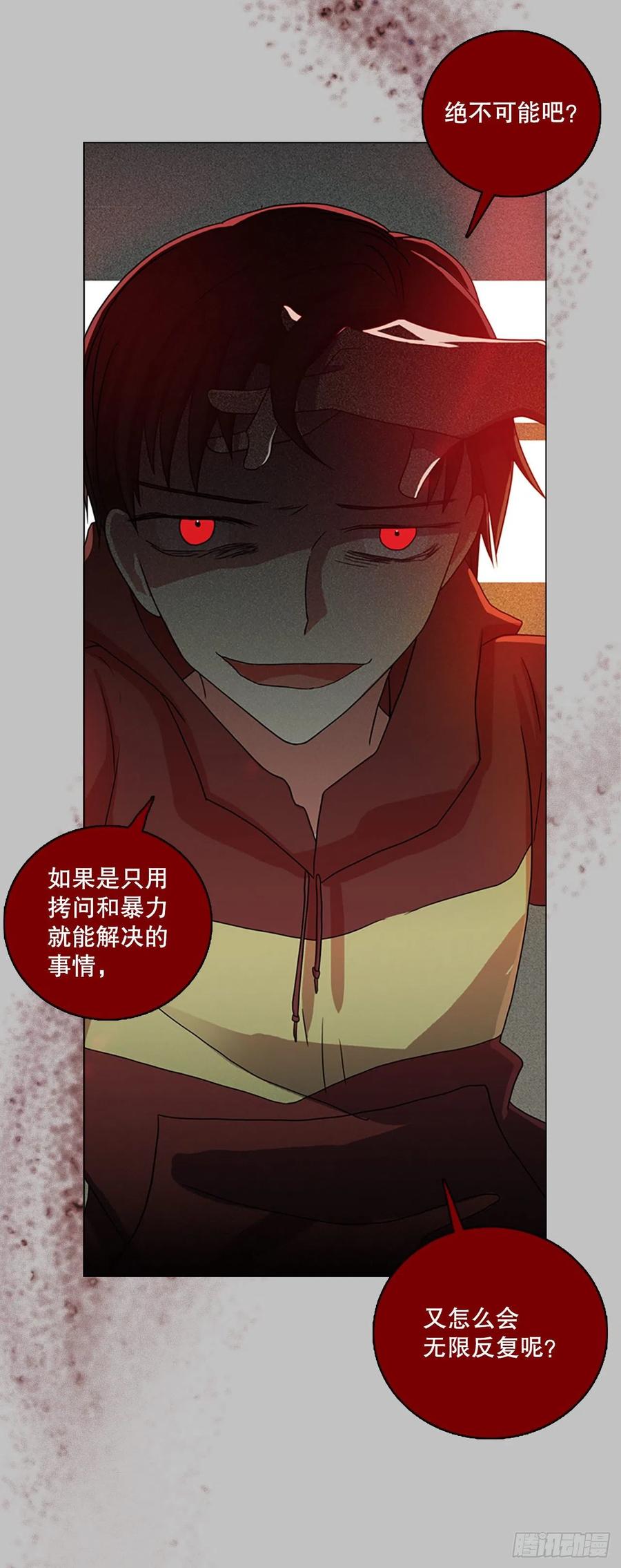 162.death（3）(1/2)-第163话