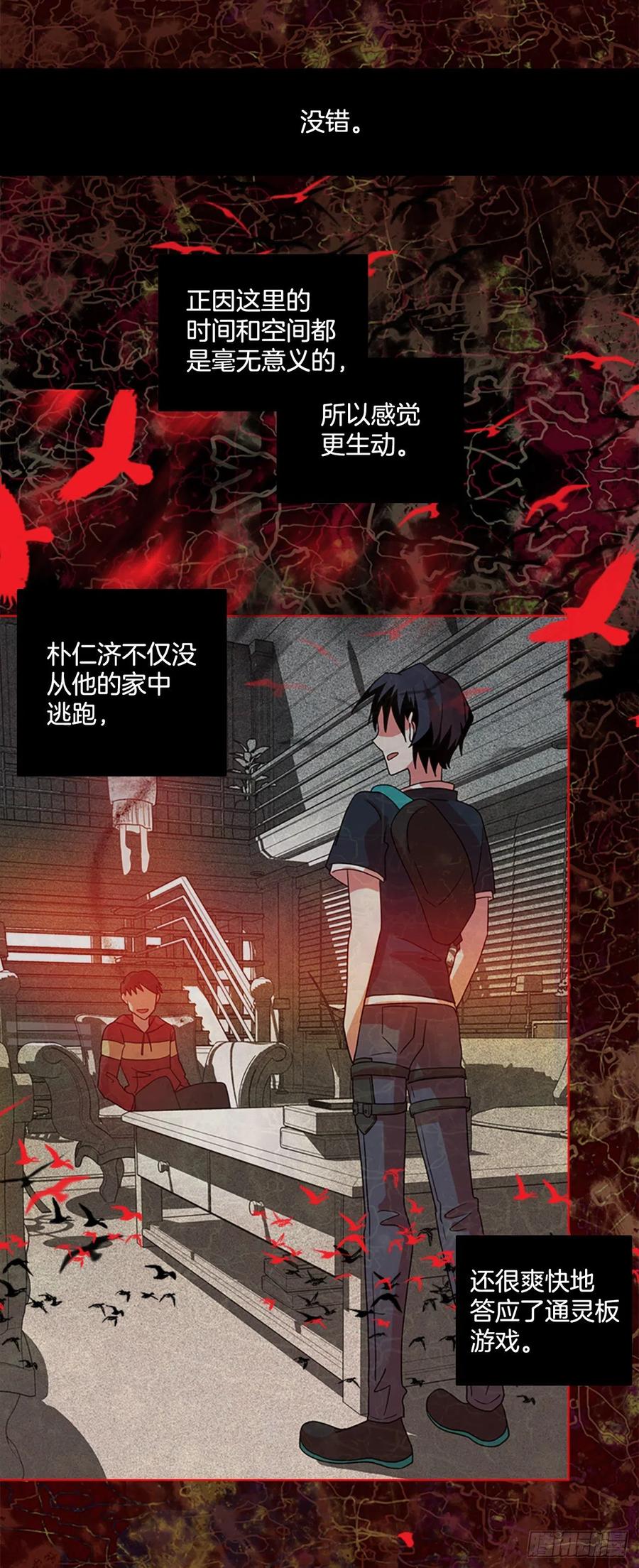 164.death（5）(1/2)-第165话