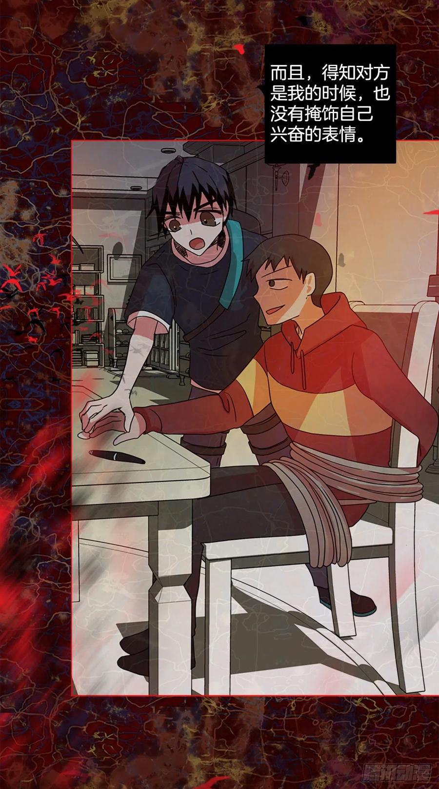 164.death（5）(1/2)-第165话