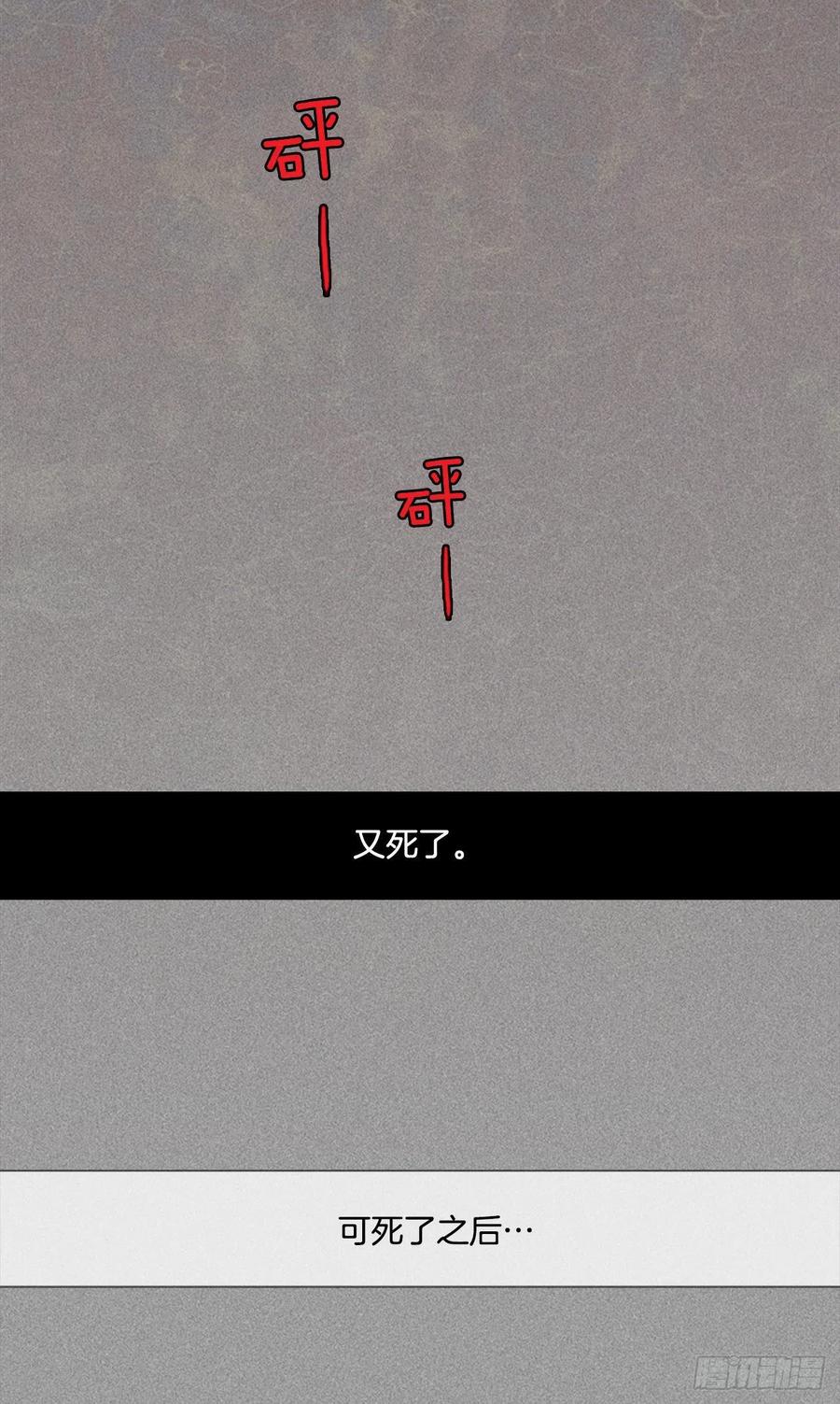 164.death（5）(1/2)-第165话