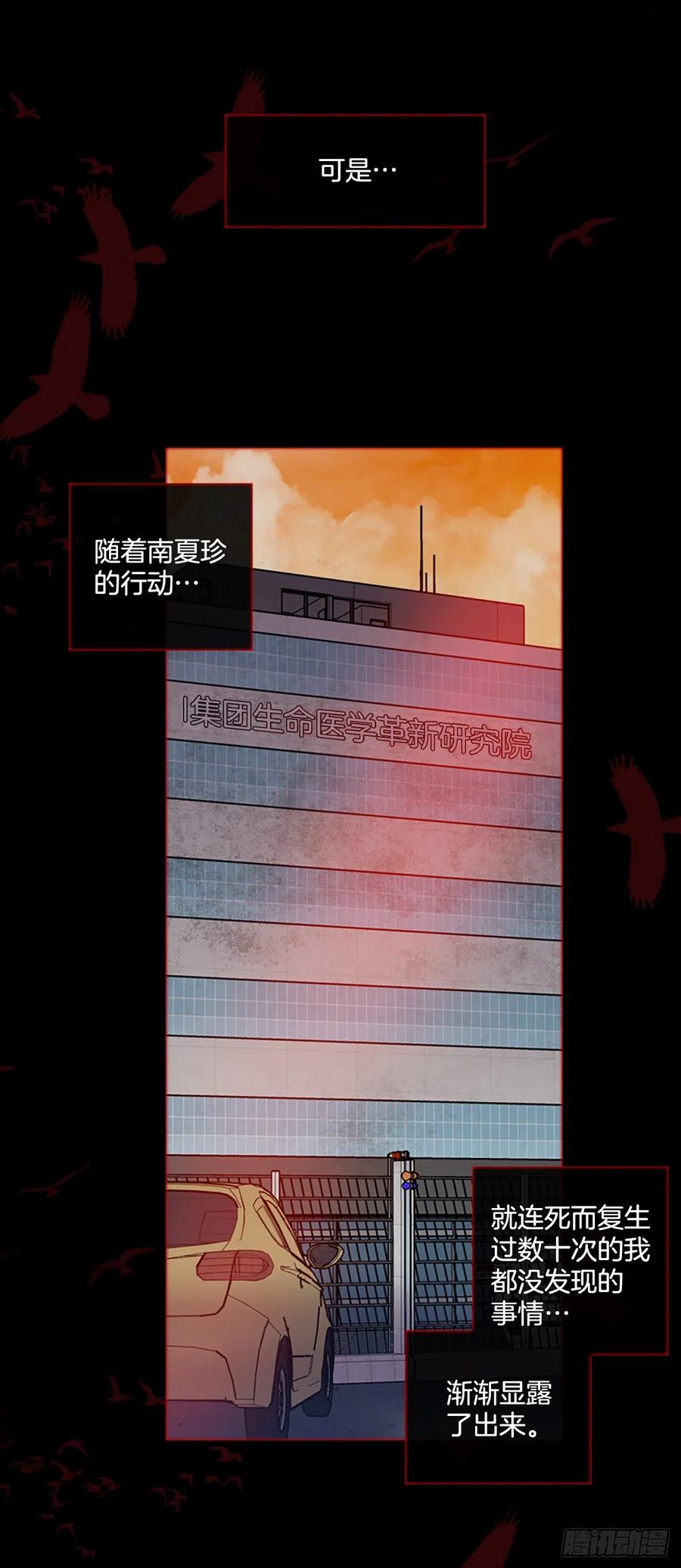 夢境毀滅Dreamcide - 166.death（7）(2/2) - 2