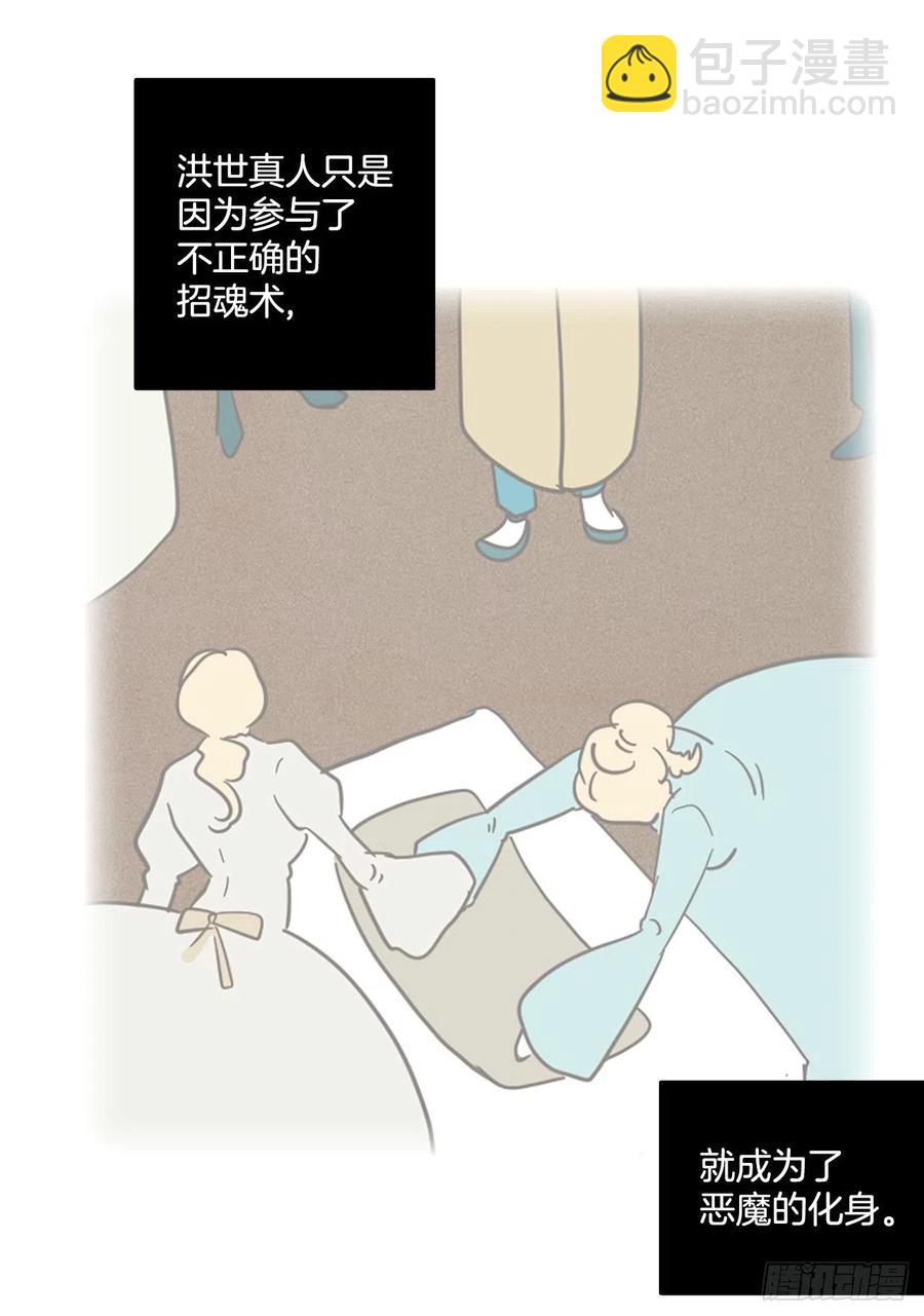 168.Hunter（1）(1/2)-第169话