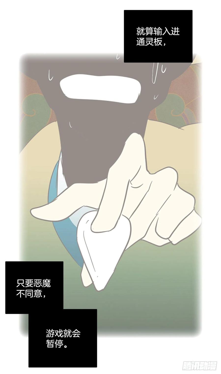 168.Hunter（1）(1/2)-第169话