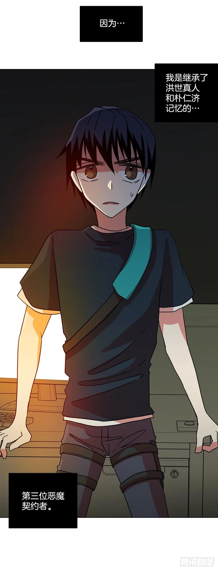 168.Hunter（1）(1/2)-第169话