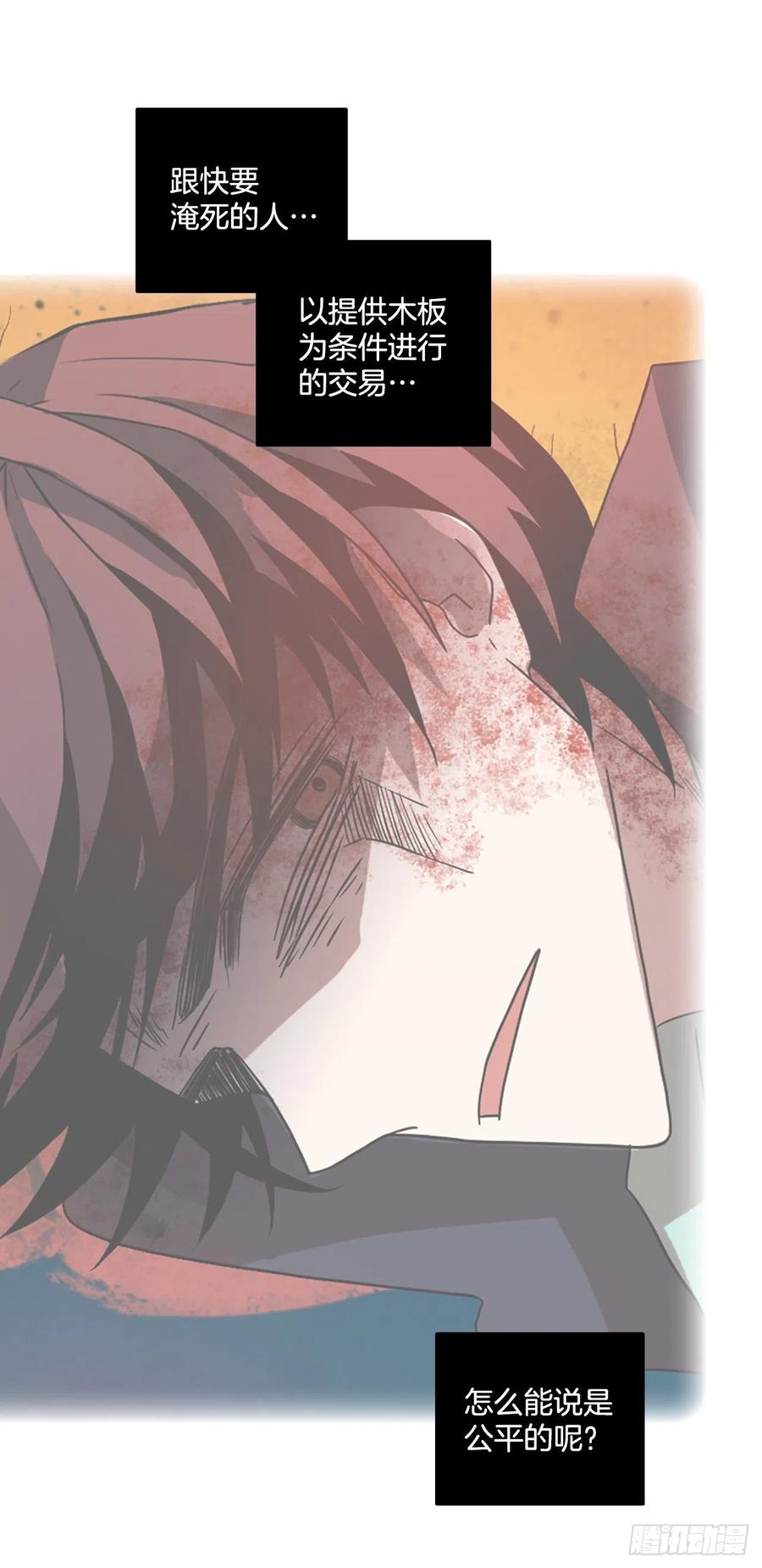 168.Hunter（1）(1/2)-第169话