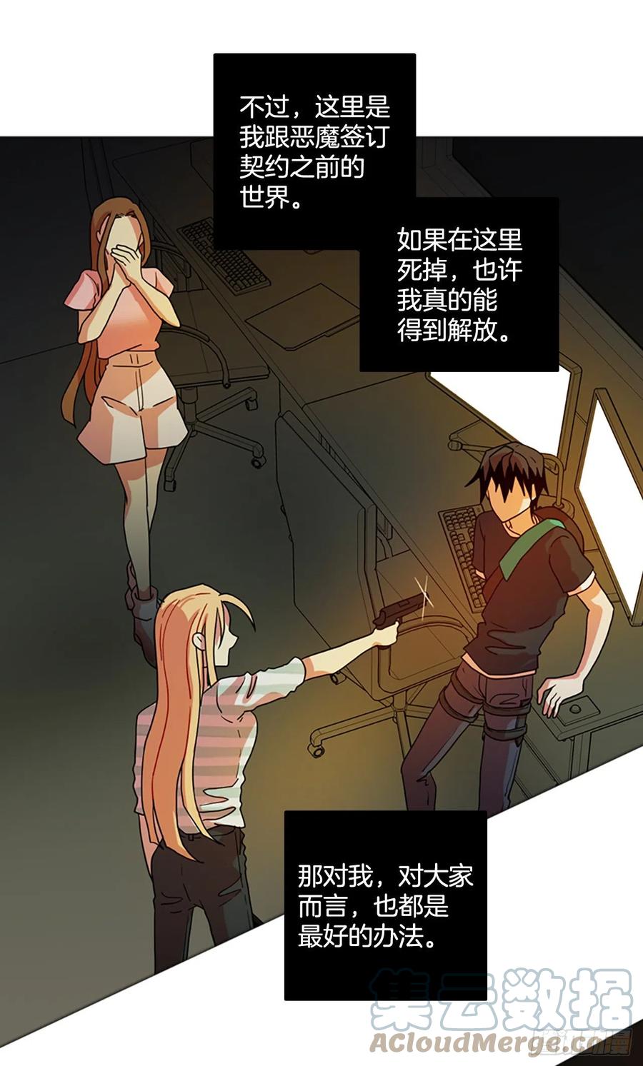 168.Hunter（1）(1/2)-第169话