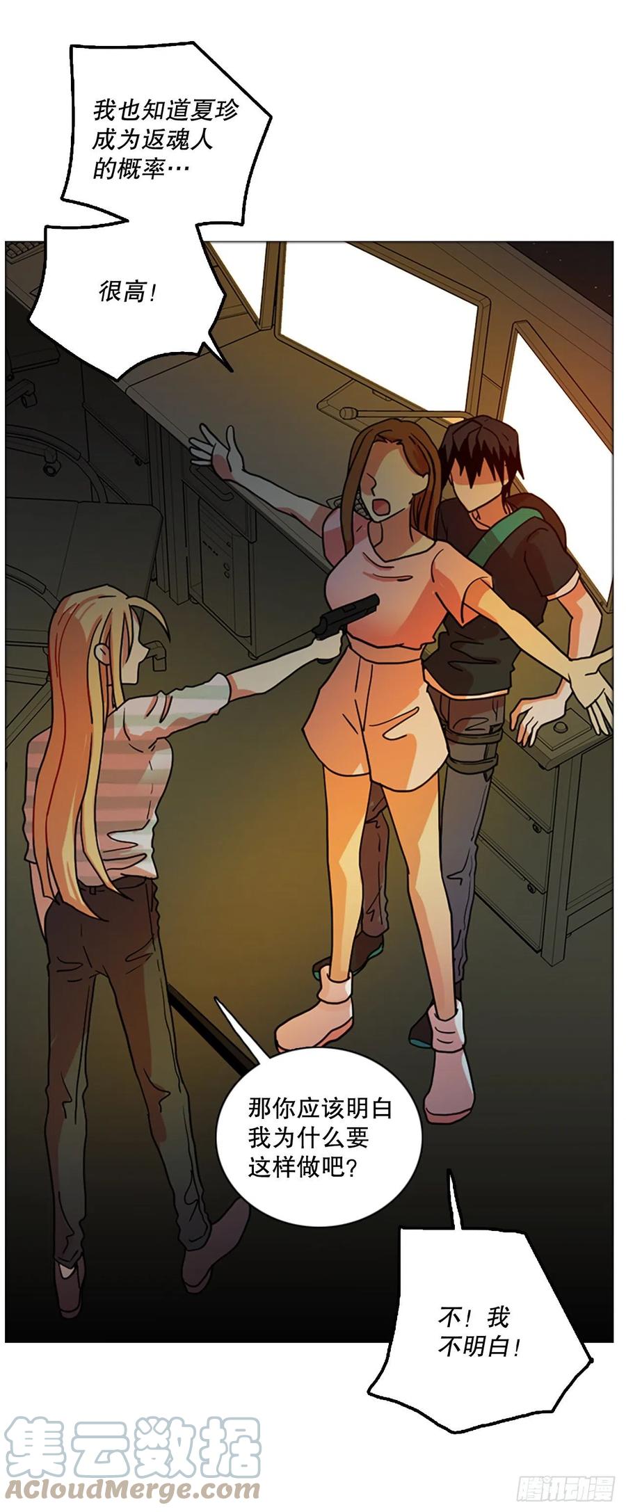 168.Hunter（1）(1/2)-第169话